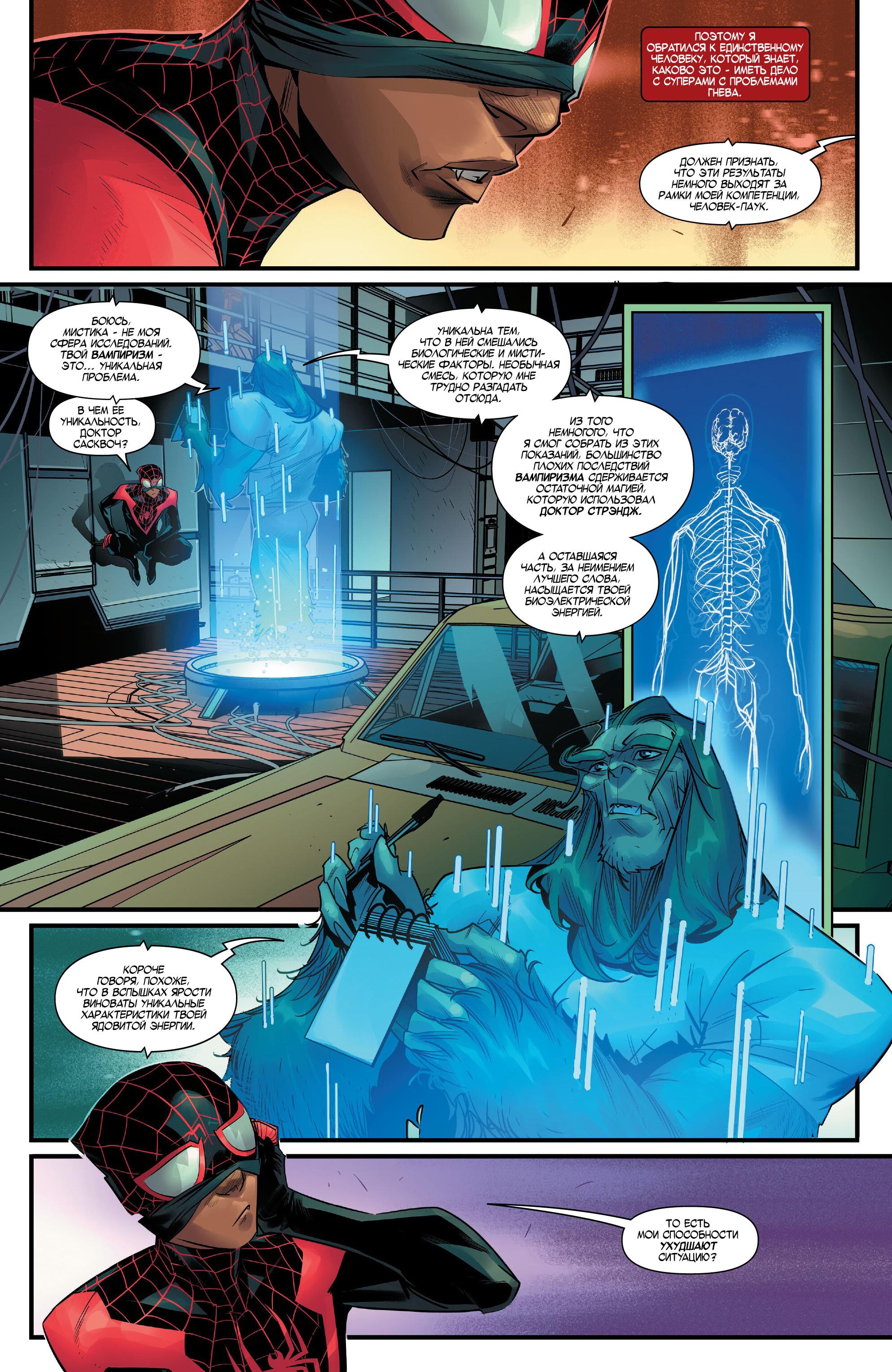 Read Miles Morales Майлз Моралес_ Человек-паук том 2 Manga Online