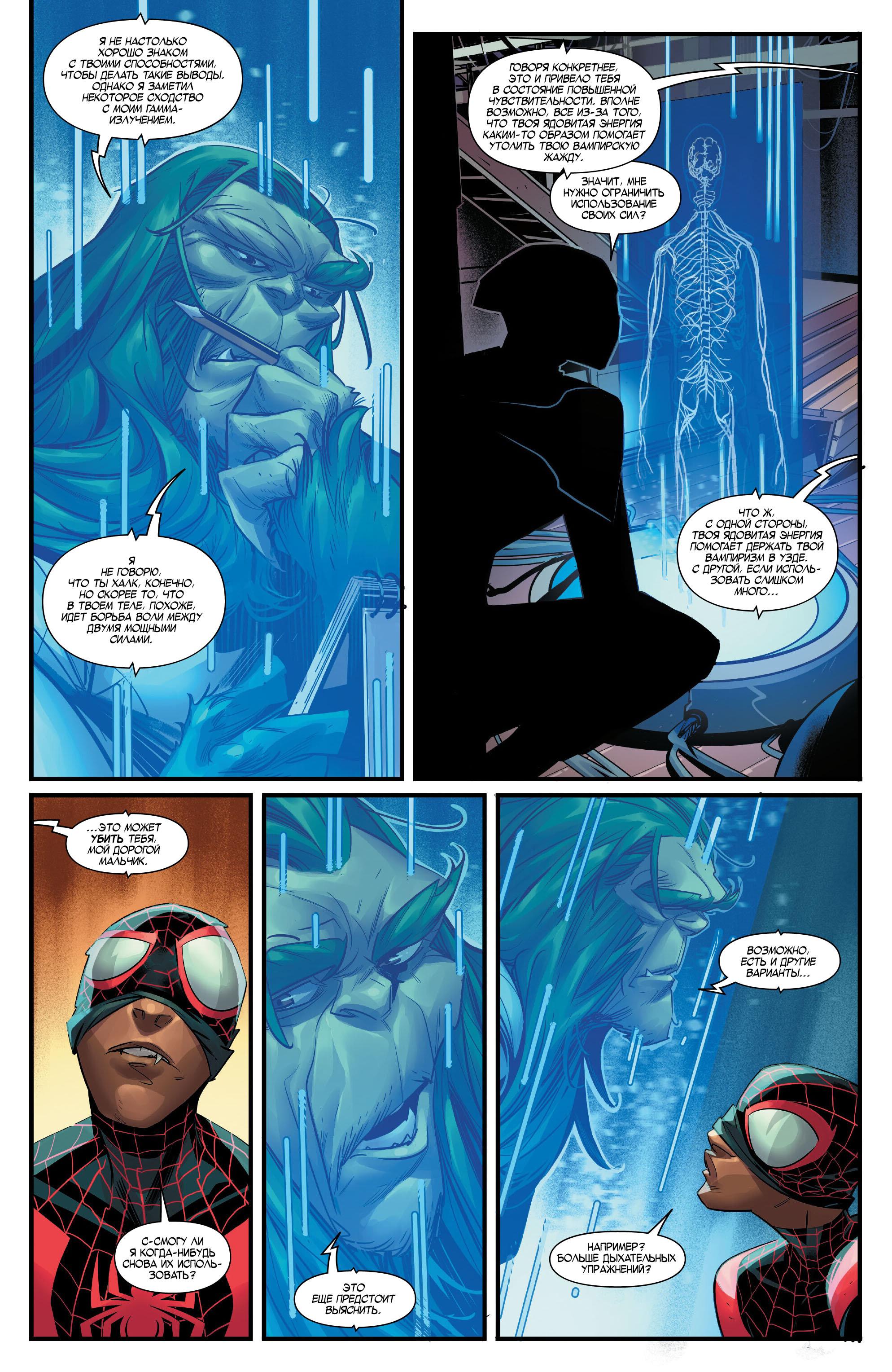 Read Miles Morales Майлз Моралес_ Человек-паук том 2 Manga Online