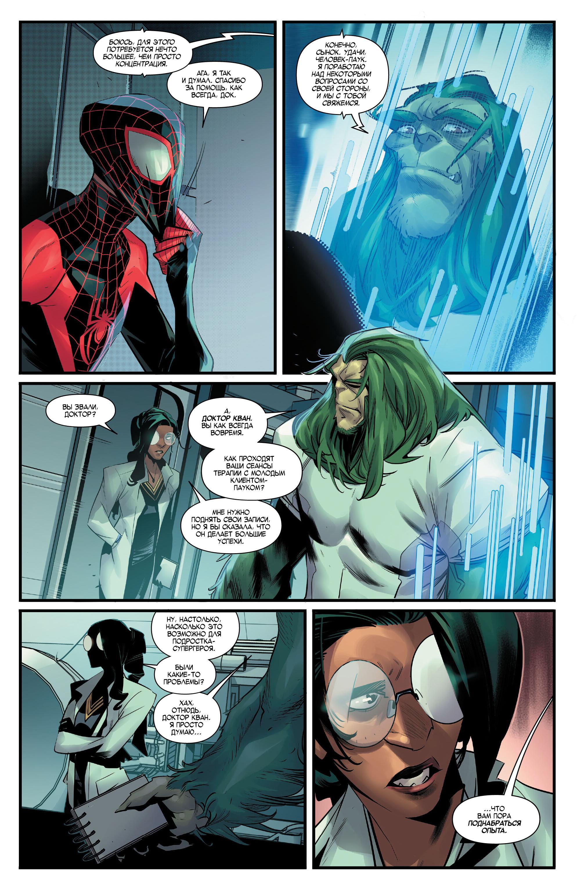Read Miles Morales Майлз Моралес_ Человек-паук том 2 Manga Online