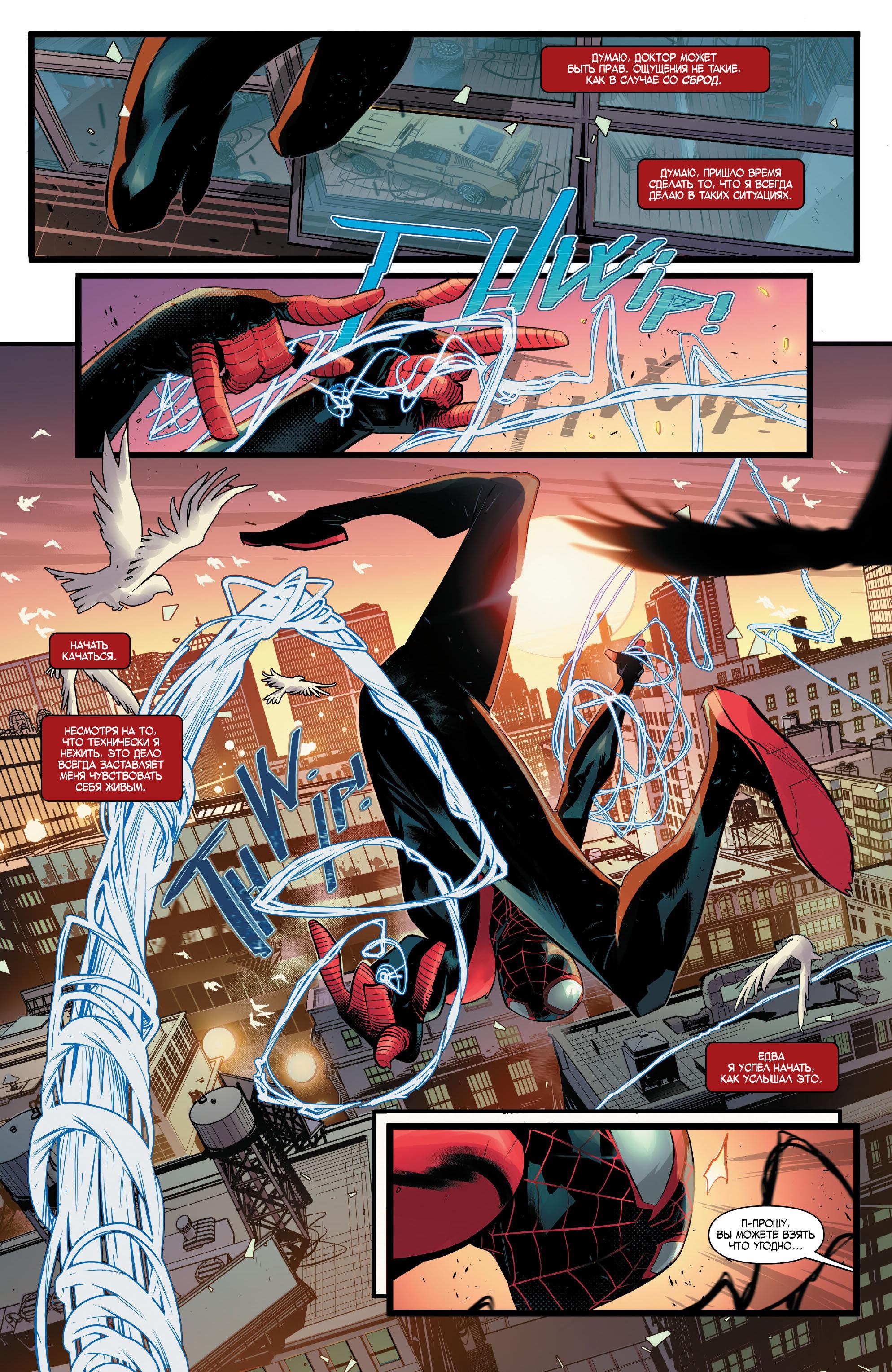 Read Miles Morales Майлз Моралес_ Человек-паук том 2 Manga Online