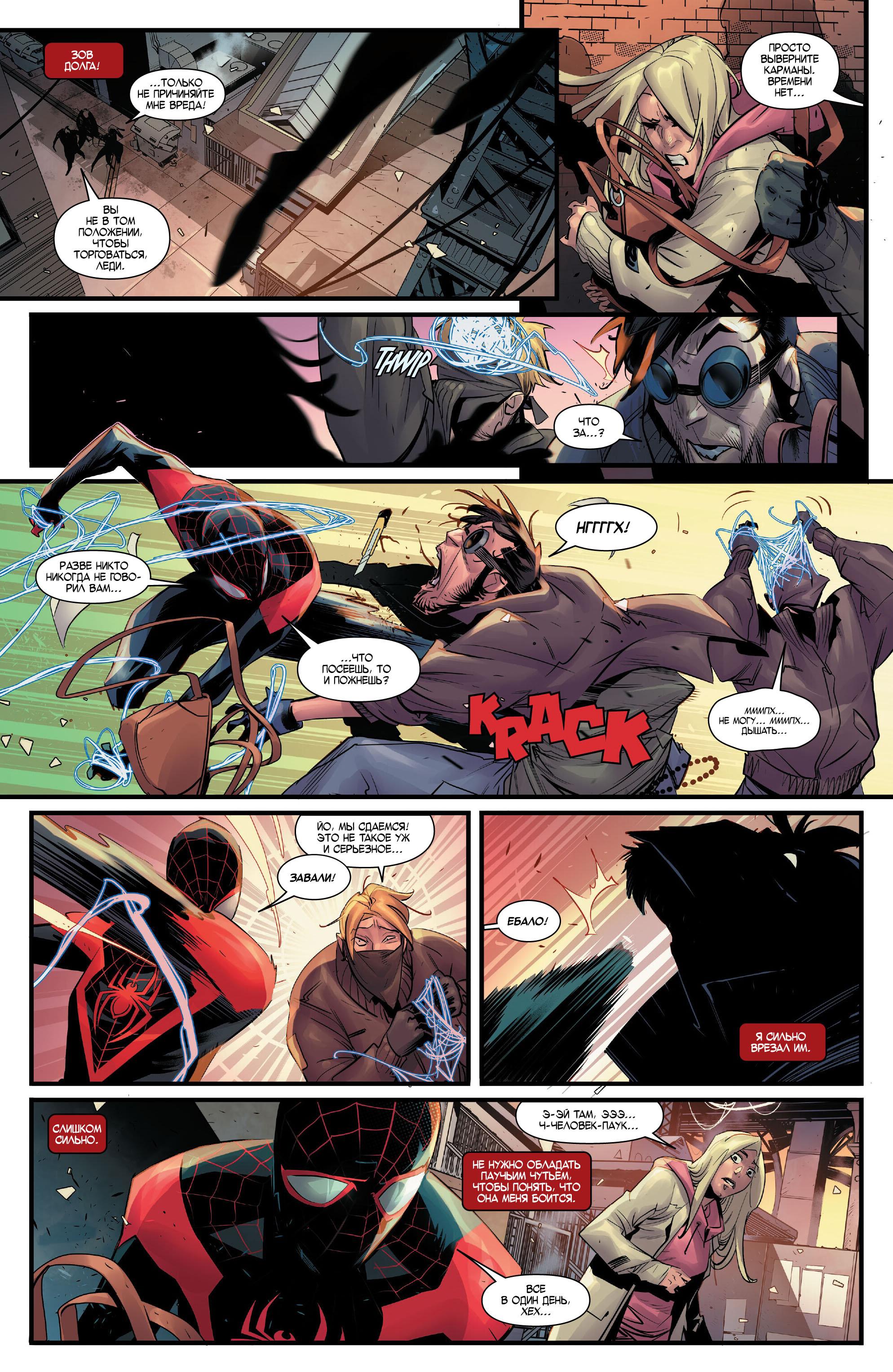 Read Miles Morales Майлз Моралес_ Человек-паук том 2 Manga Online