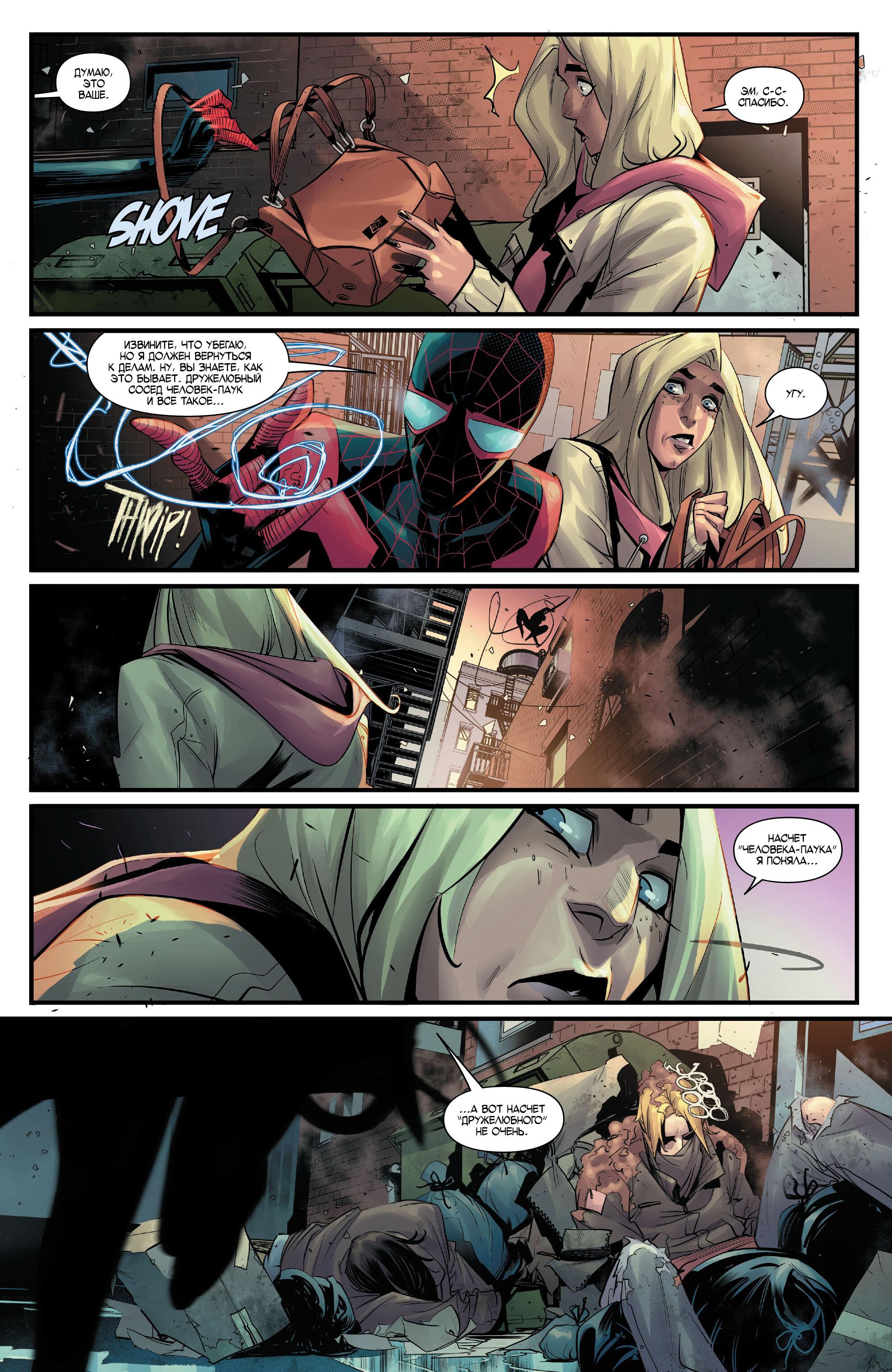 Read Miles Morales Майлз Моралес_ Человек-паук том 2 Manga Online