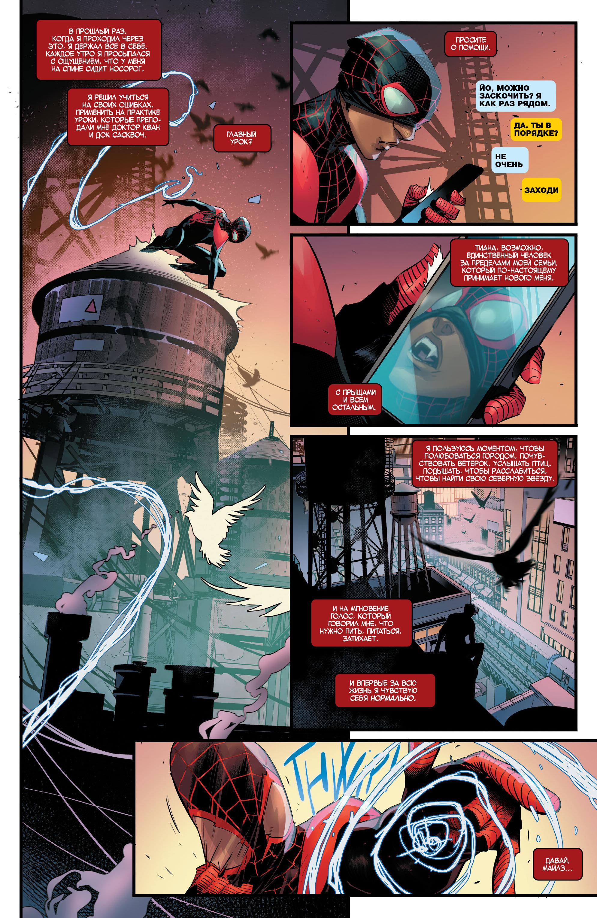 Read Miles Morales Майлз Моралес_ Человек-паук том 2 Manga Online