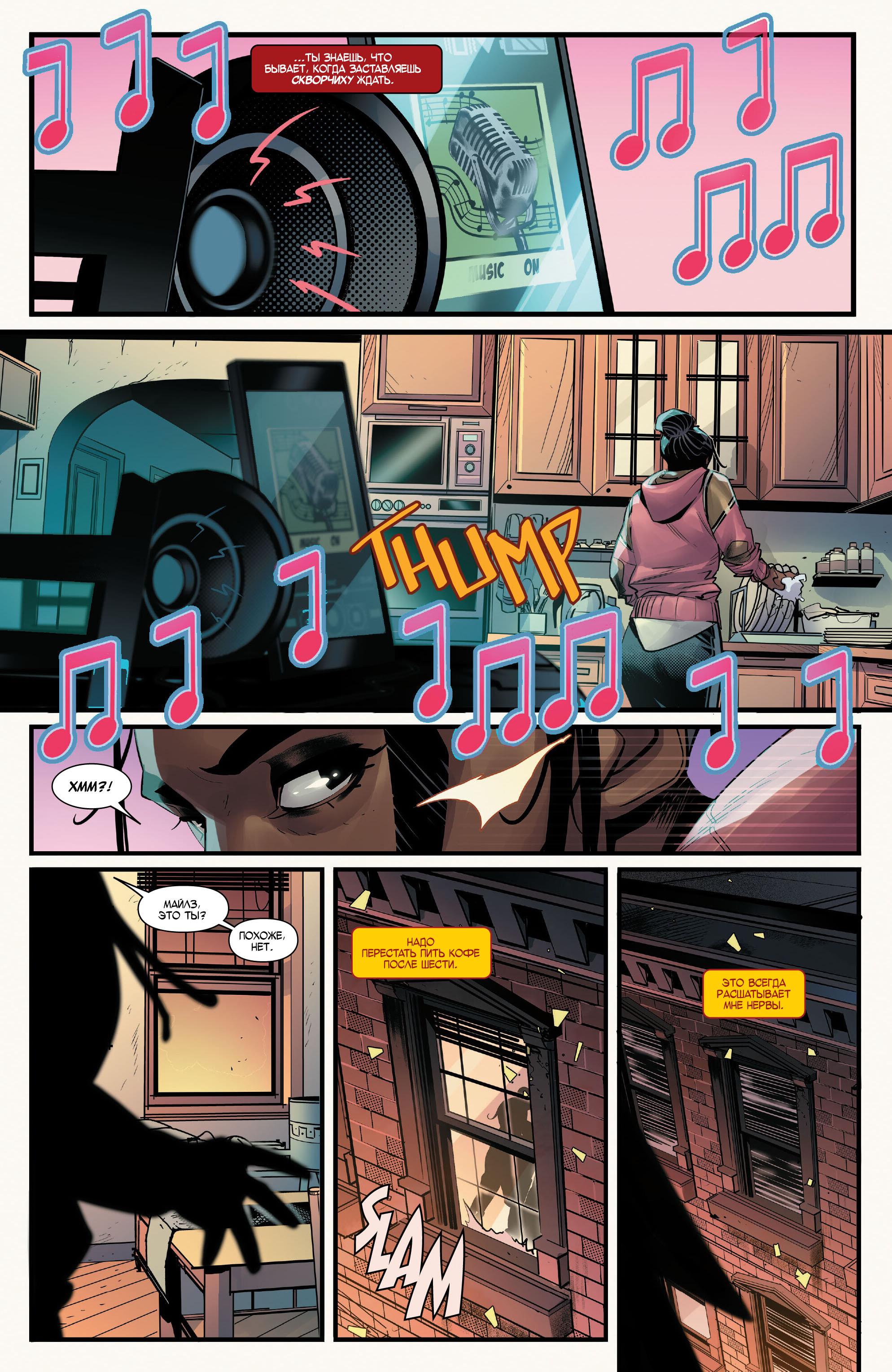 Read Miles Morales Майлз Моралес_ Человек-паук том 2 Manga Online
