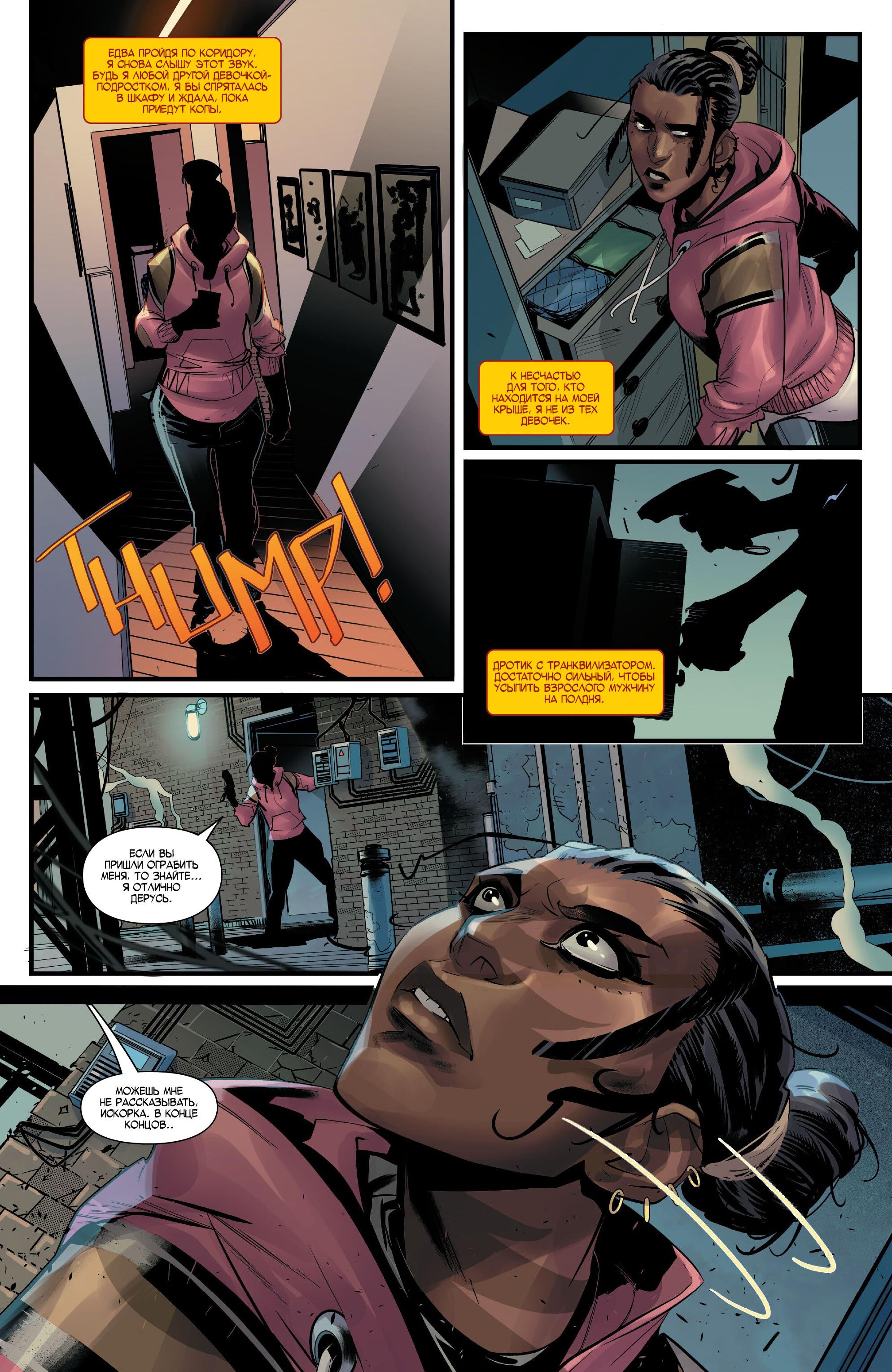 Read Miles Morales Майлз Моралес_ Человек-паук том 2 Manga Online