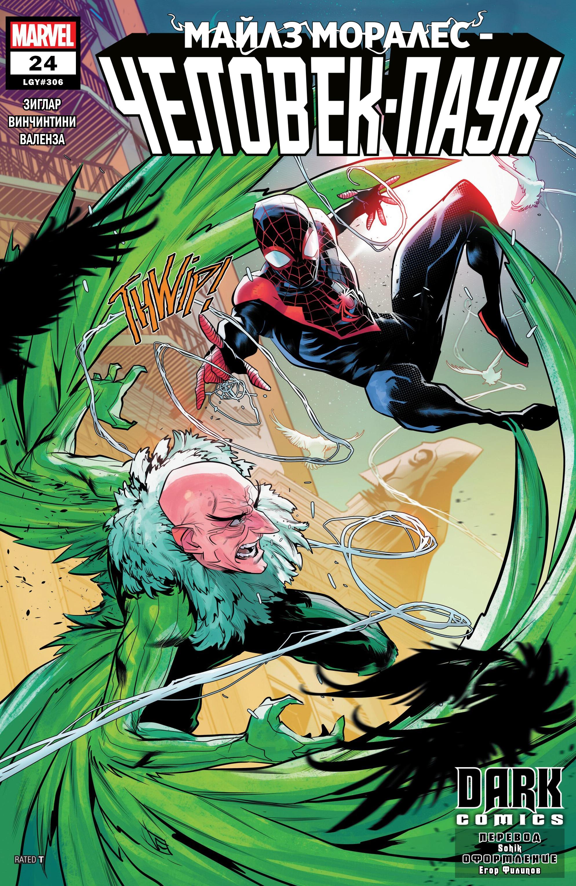 Read Miles Morales Майлз Моралес_ Человек-паук том 2 Manga Online