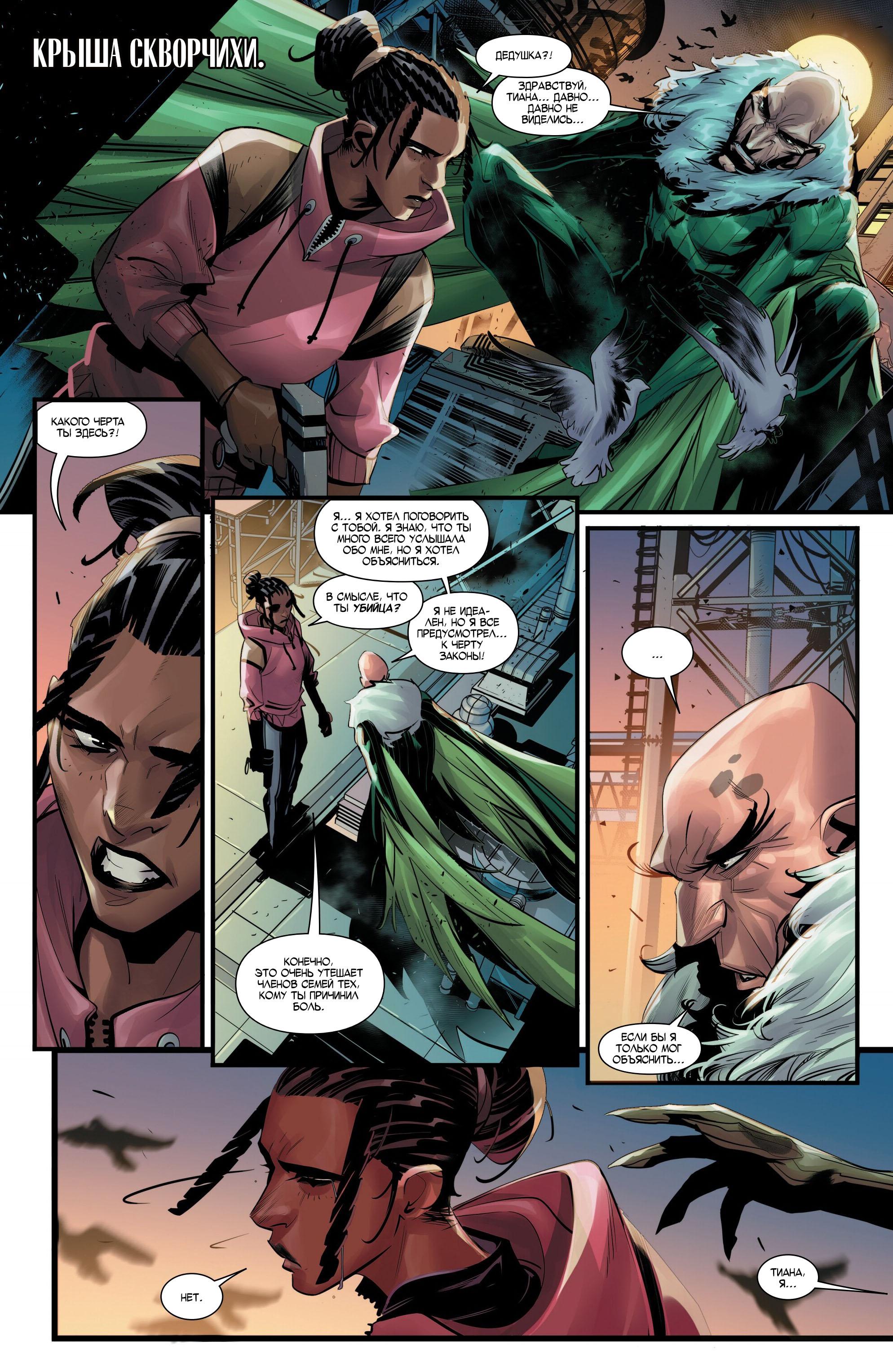 Read Miles Morales Майлз Моралес_ Человек-паук том 2 Manga Online