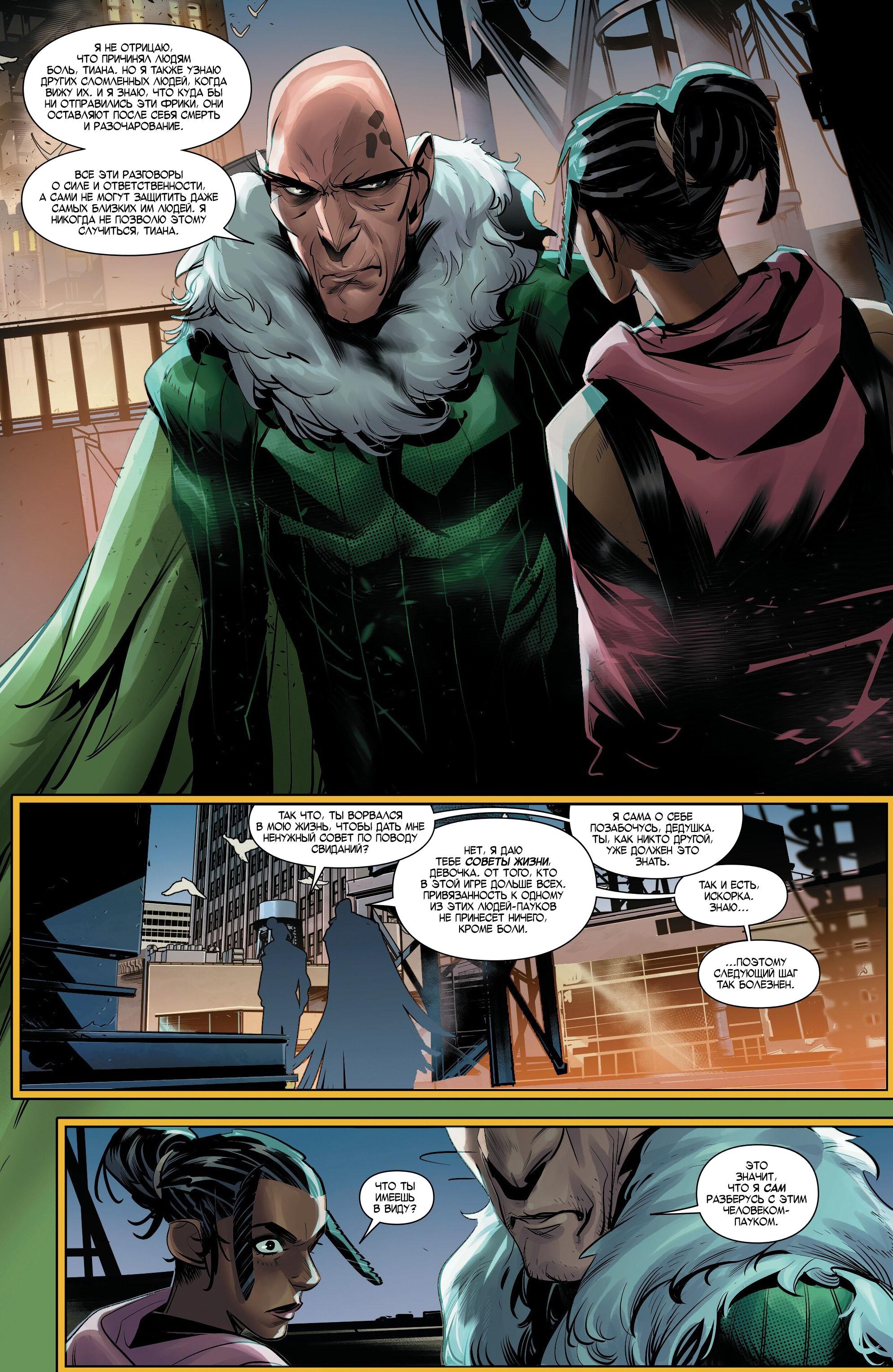 Read Miles Morales Майлз Моралес_ Человек-паук том 2 Manga Online
