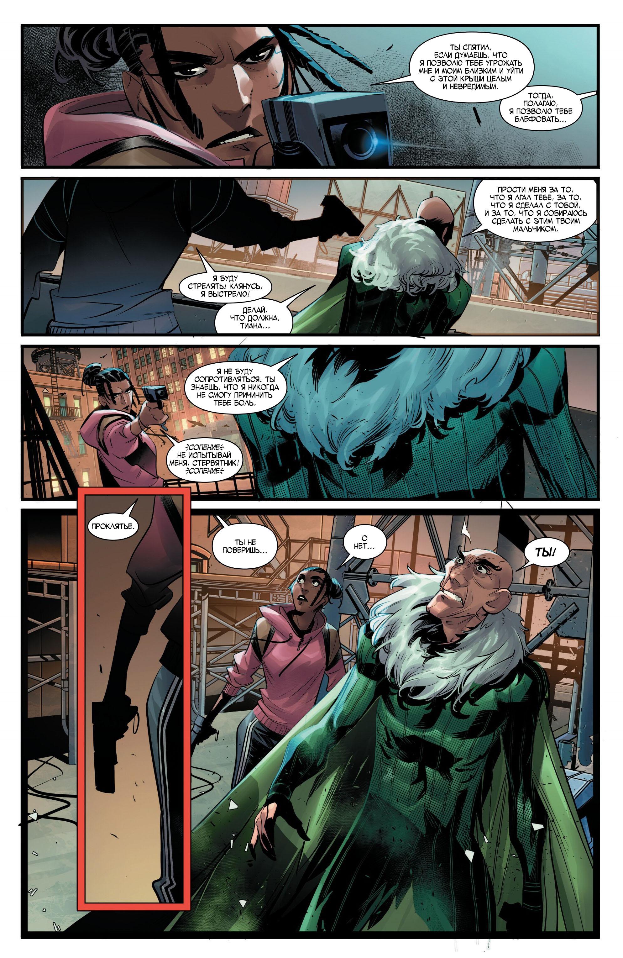 Read Miles Morales Майлз Моралес_ Человек-паук том 2 Manga Online