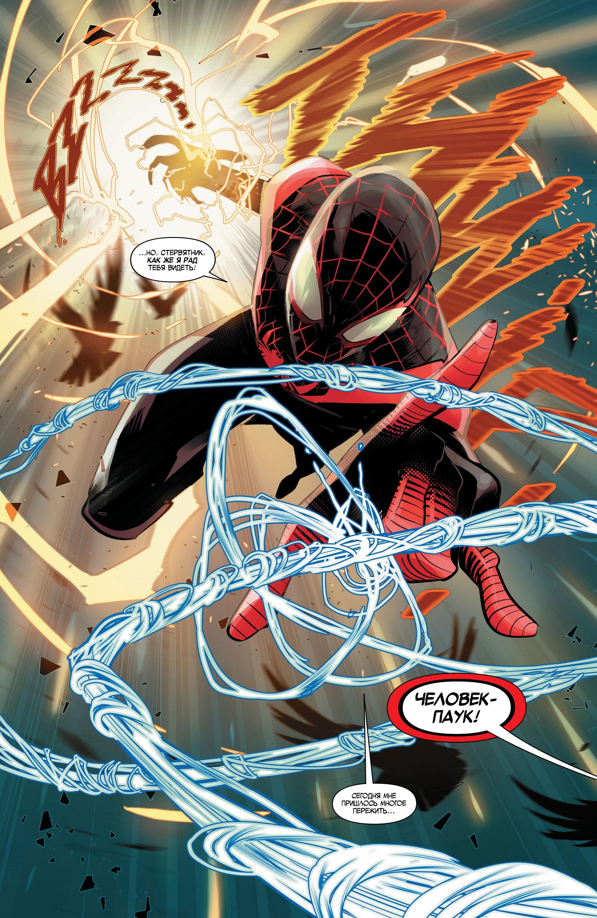 Read Miles Morales Майлз Моралес_ Человек-паук том 2 Manga Online