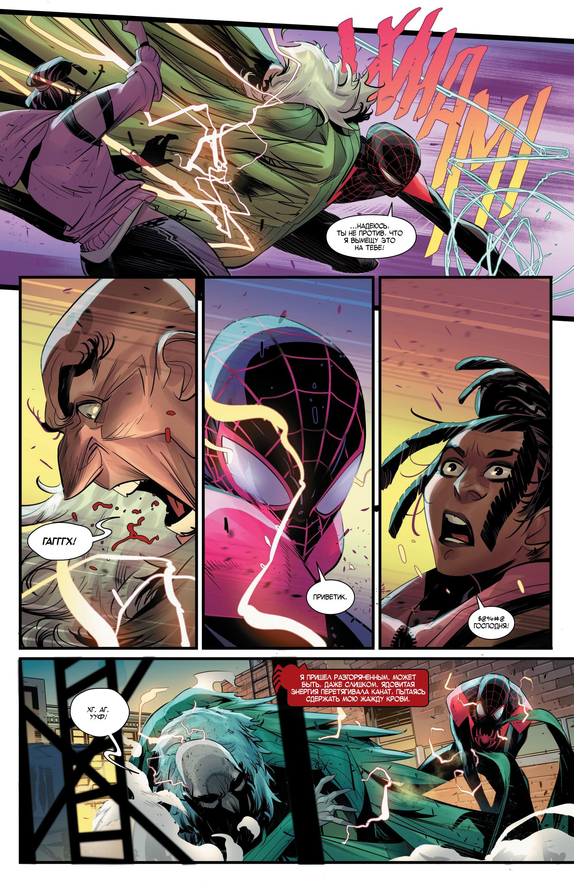 Read Miles Morales Майлз Моралес_ Человек-паук том 2 Manga Online