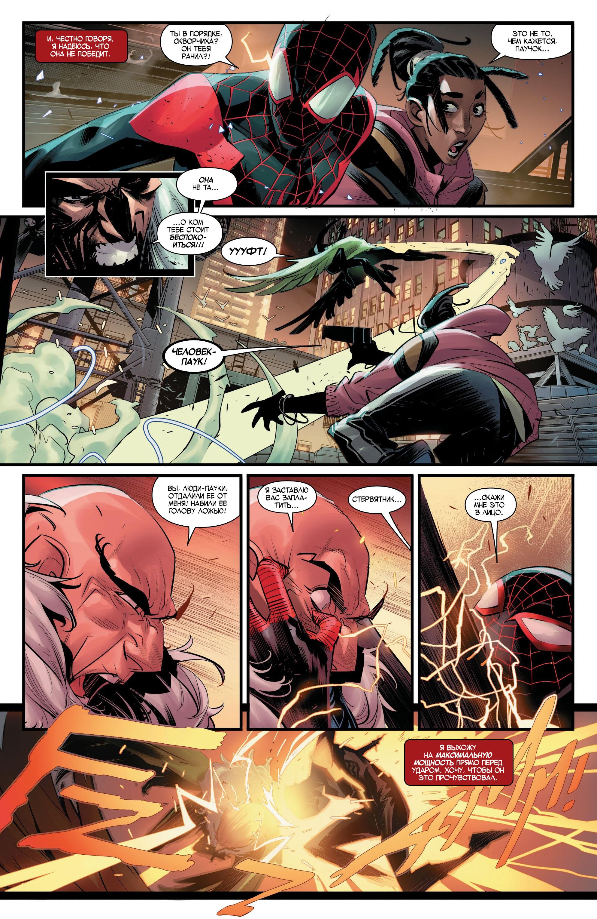 Read Miles Morales Майлз Моралес_ Человек-паук том 2 Manga Online