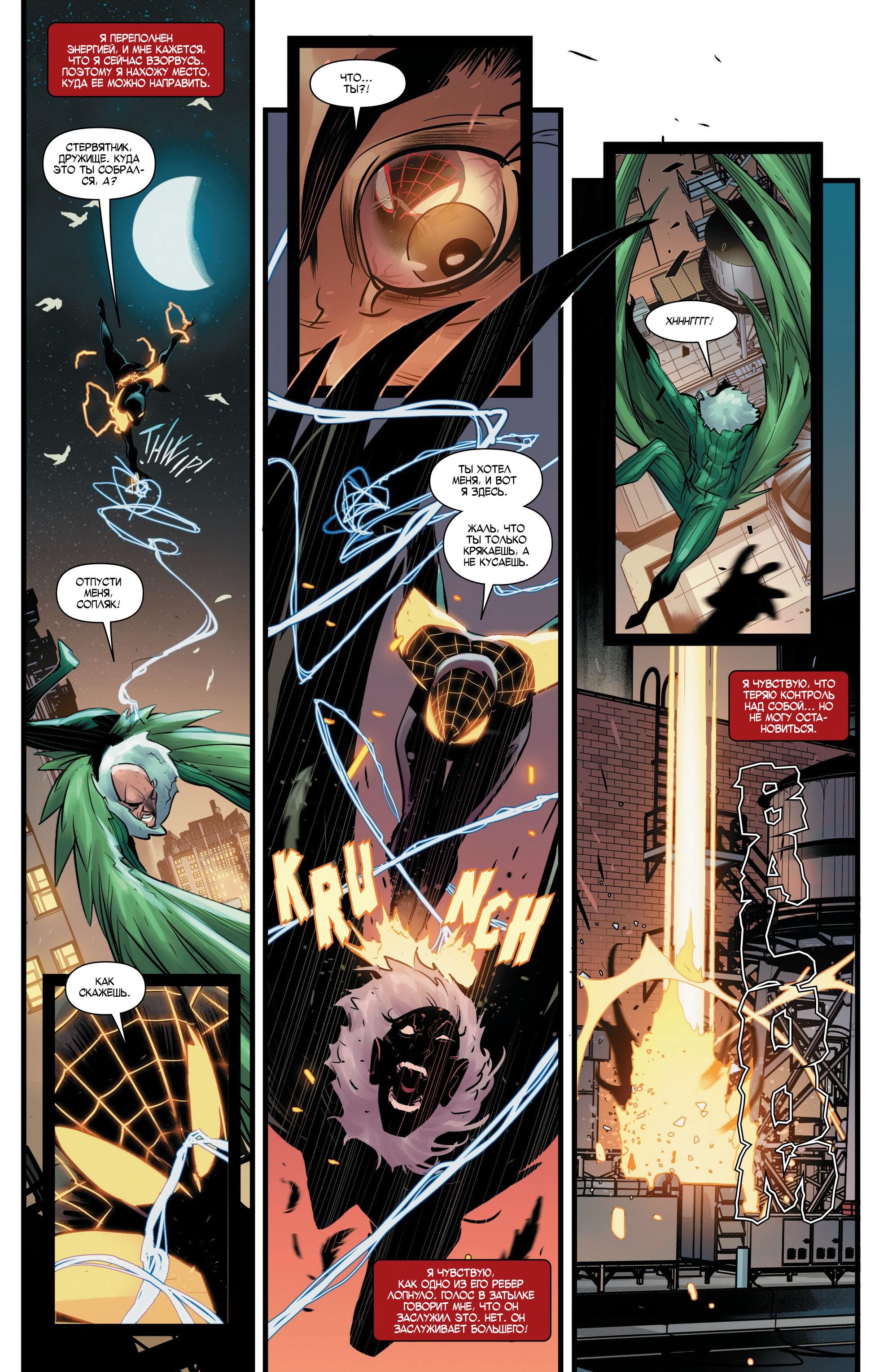 Read Miles Morales Майлз Моралес_ Человек-паук том 2 Manga Online