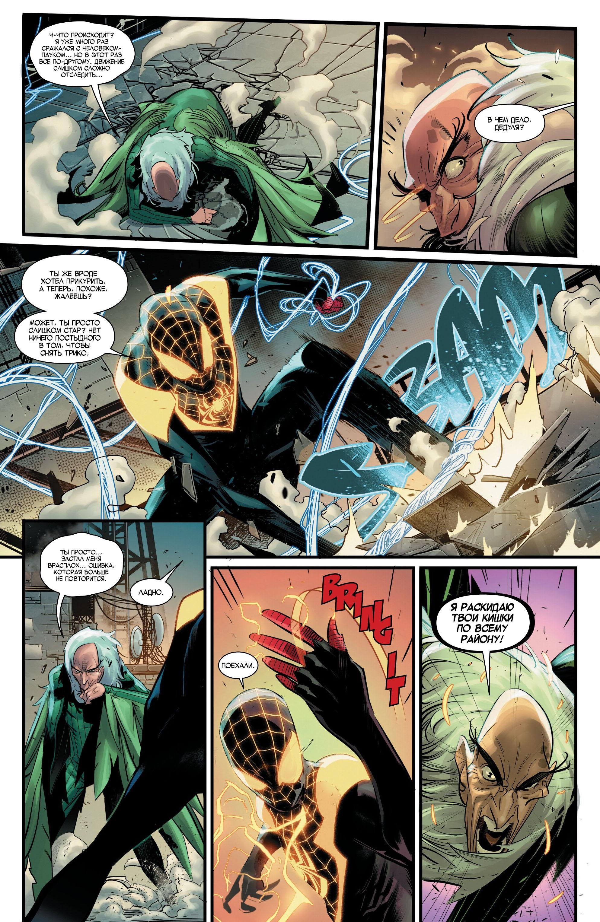 Read Miles Morales Майлз Моралес_ Человек-паук том 2 Manga Online
