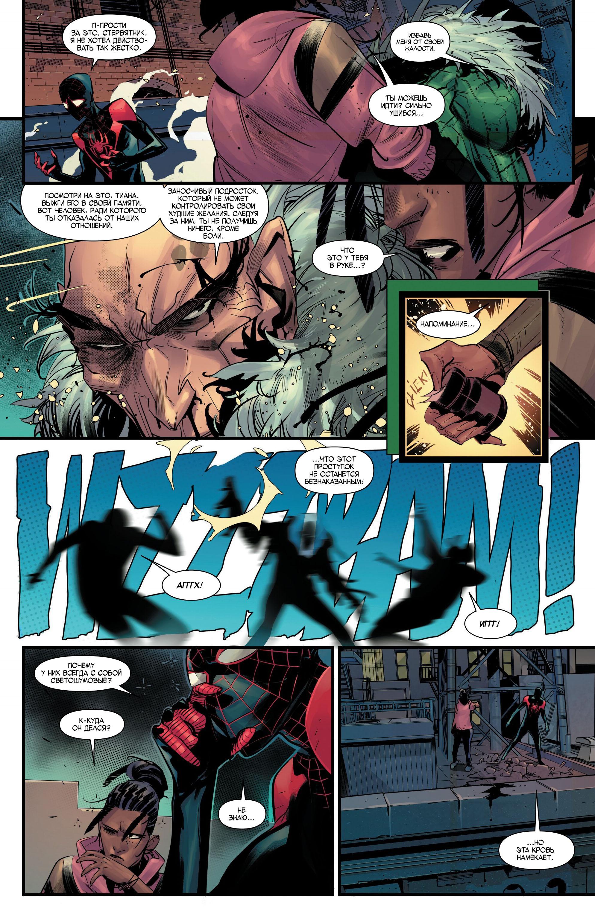 Read Miles Morales Майлз Моралес_ Человек-паук том 2 Manga Online