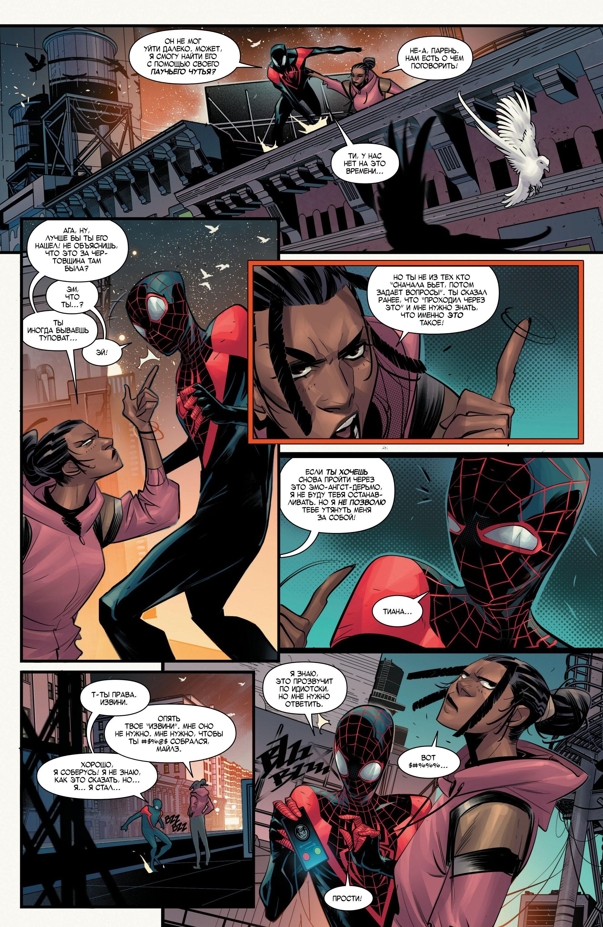 Read Miles Morales Майлз Моралес_ Человек-паук том 2 Manga Online