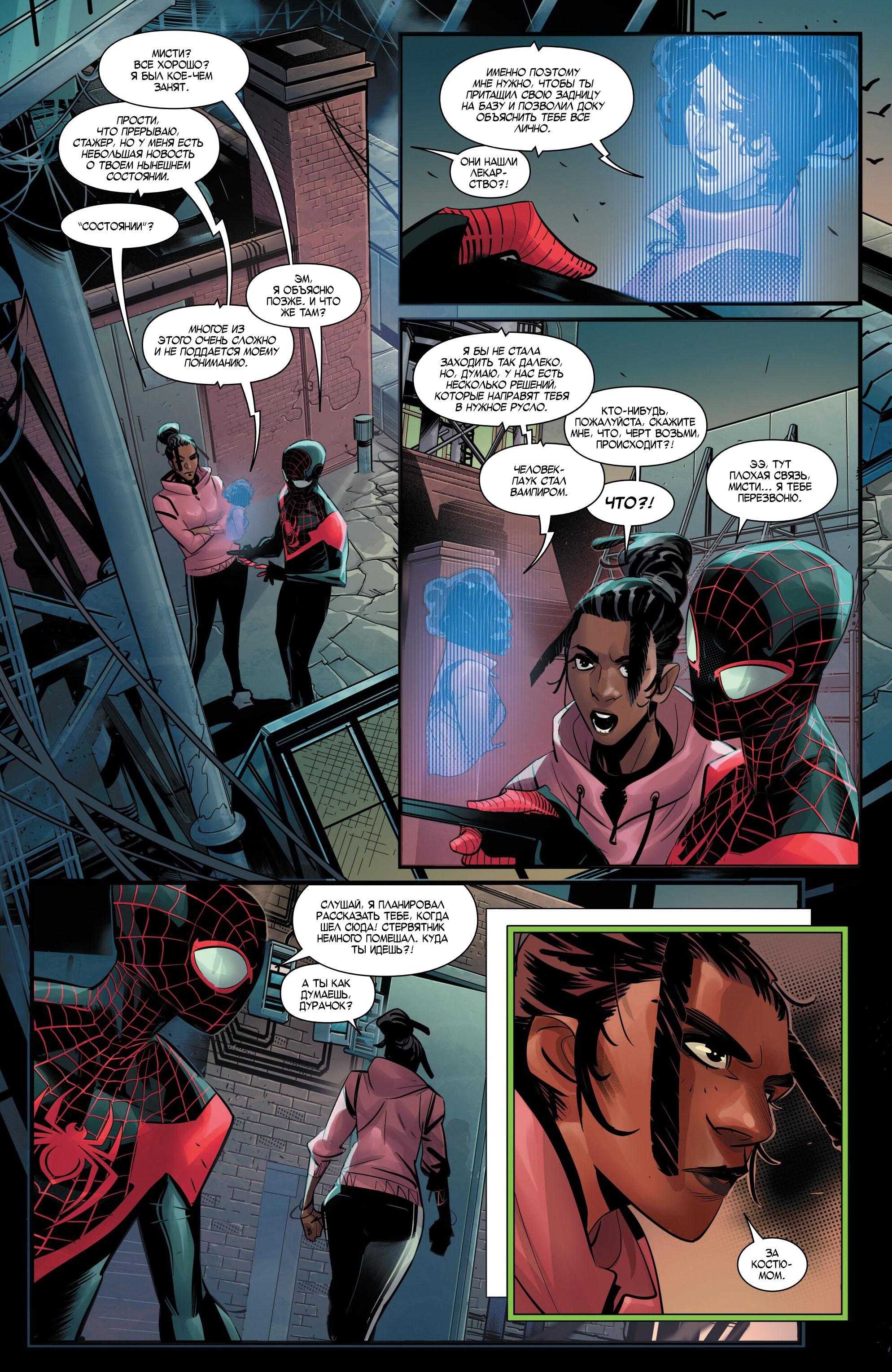 Read Miles Morales Майлз Моралес_ Человек-паук том 2 Manga Online