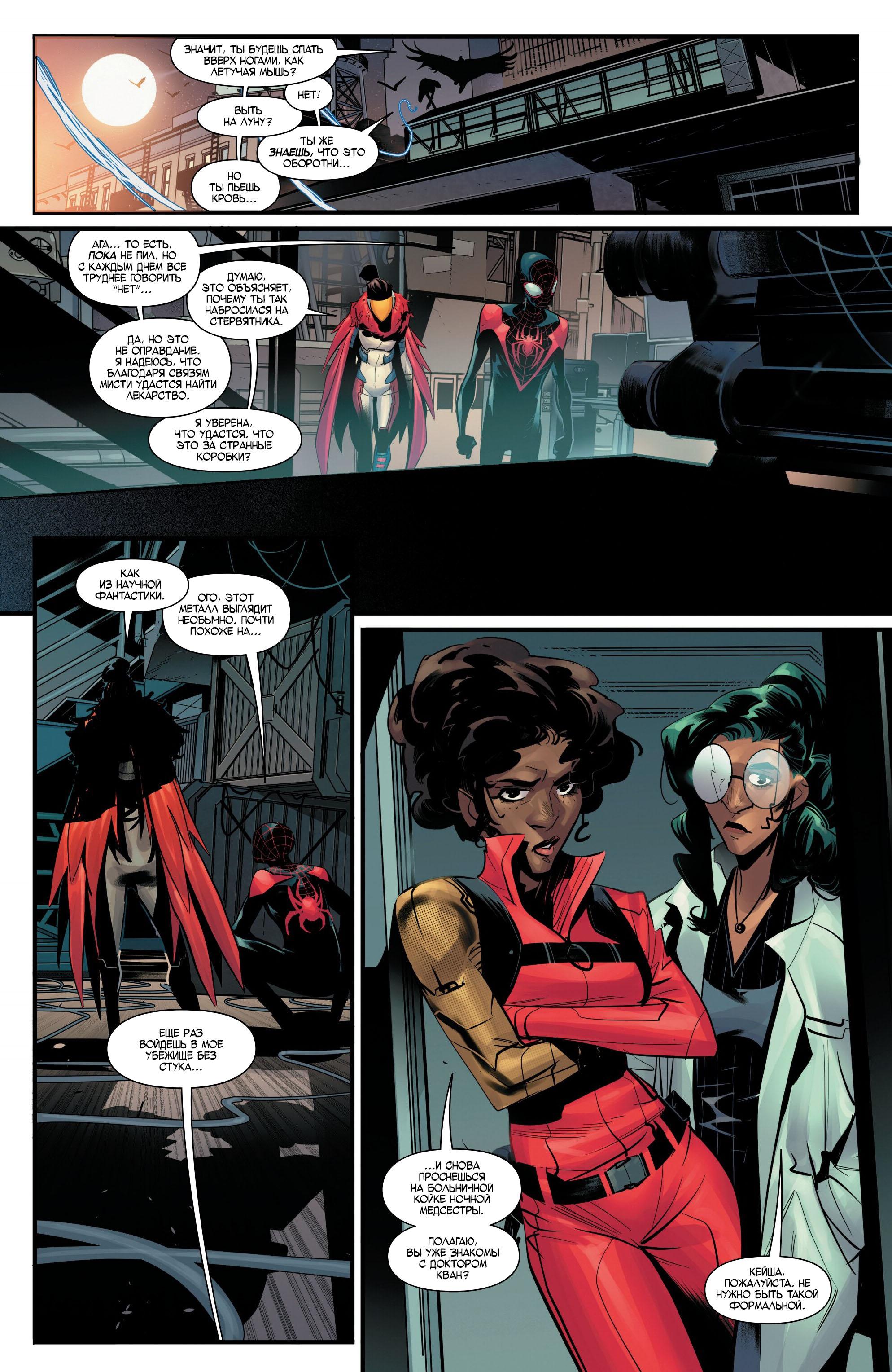 Read Miles Morales Майлз Моралес_ Человек-паук том 2 Manga Online