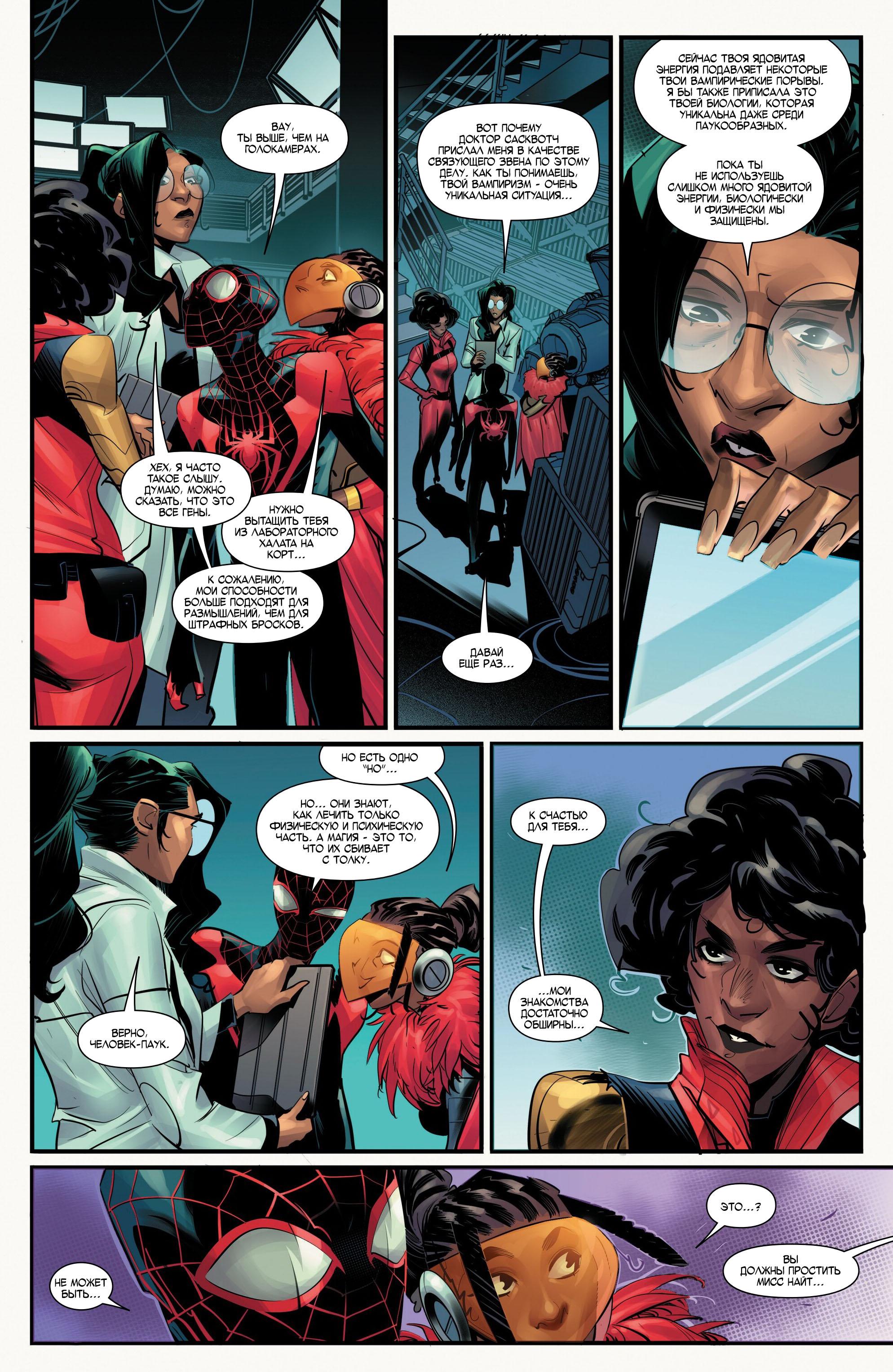 Read Miles Morales Майлз Моралес_ Человек-паук том 2 Manga Online
