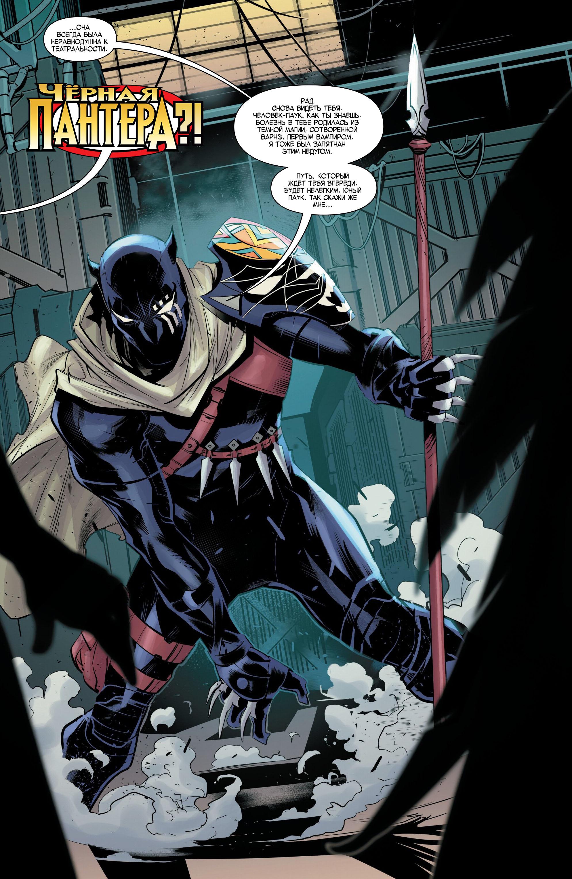 Read Miles Morales Майлз Моралес_ Человек-паук том 2 Manga Online