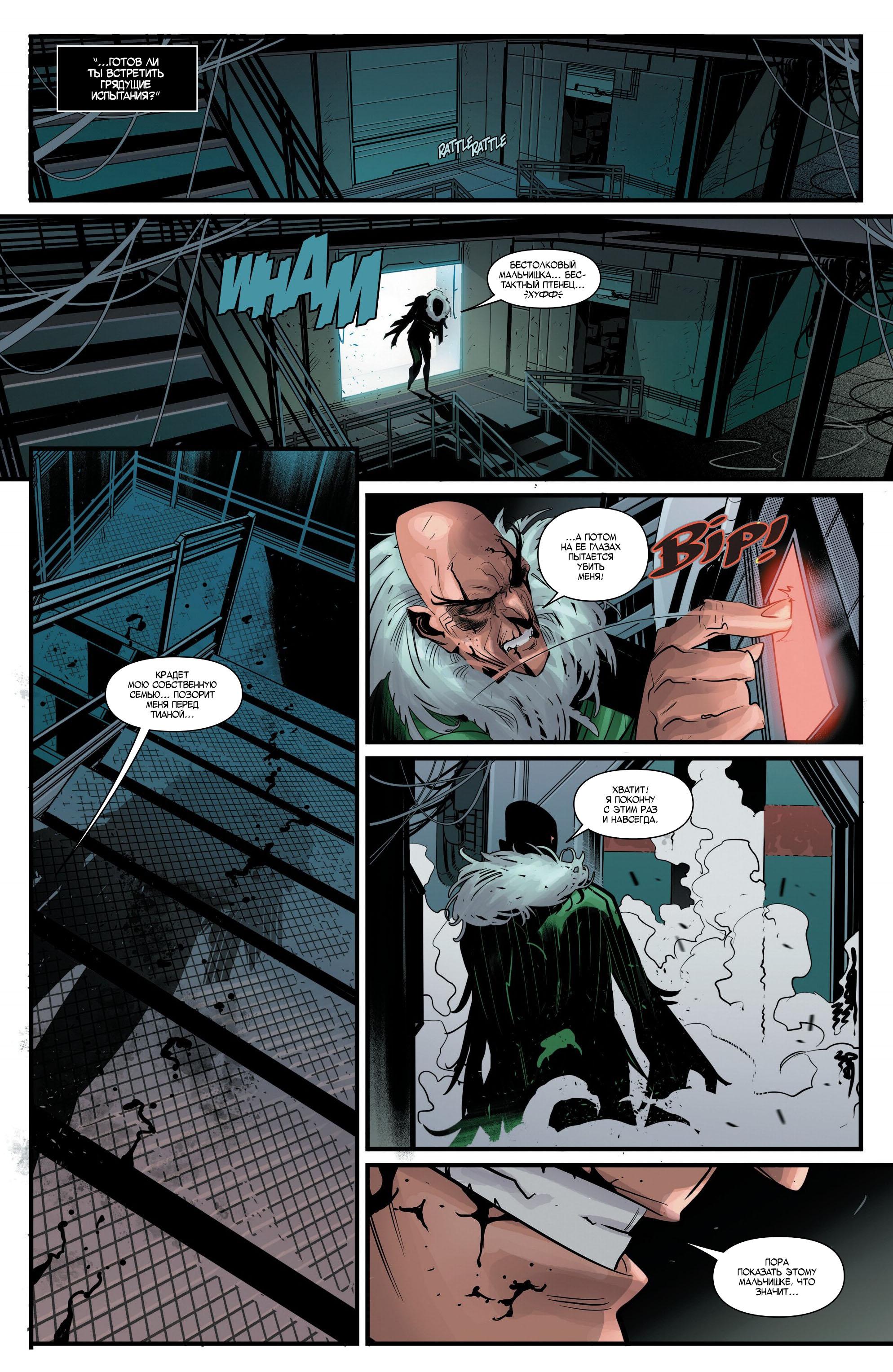 Read Miles Morales Майлз Моралес_ Человек-паук том 2 Manga Online