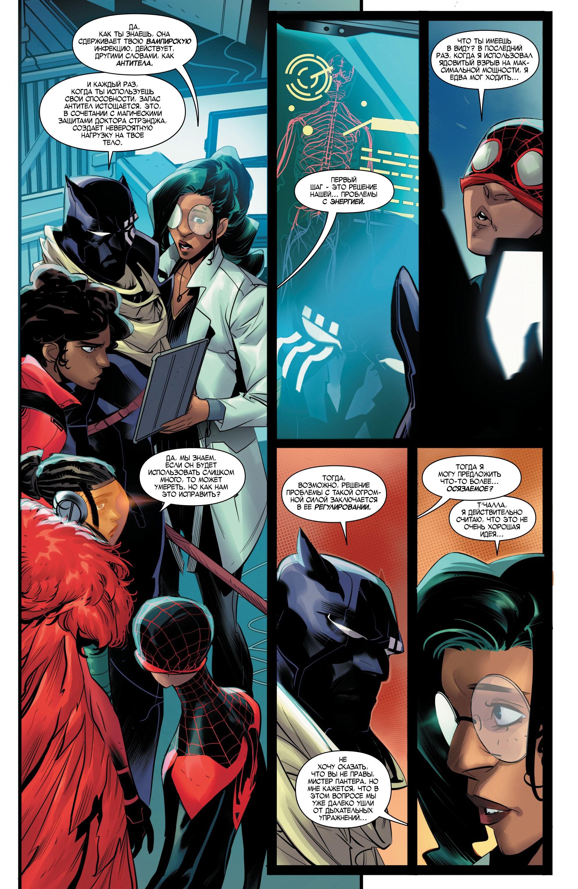 Read Miles Morales Майлз Моралес_ Человек-паук том 2 Manga Online