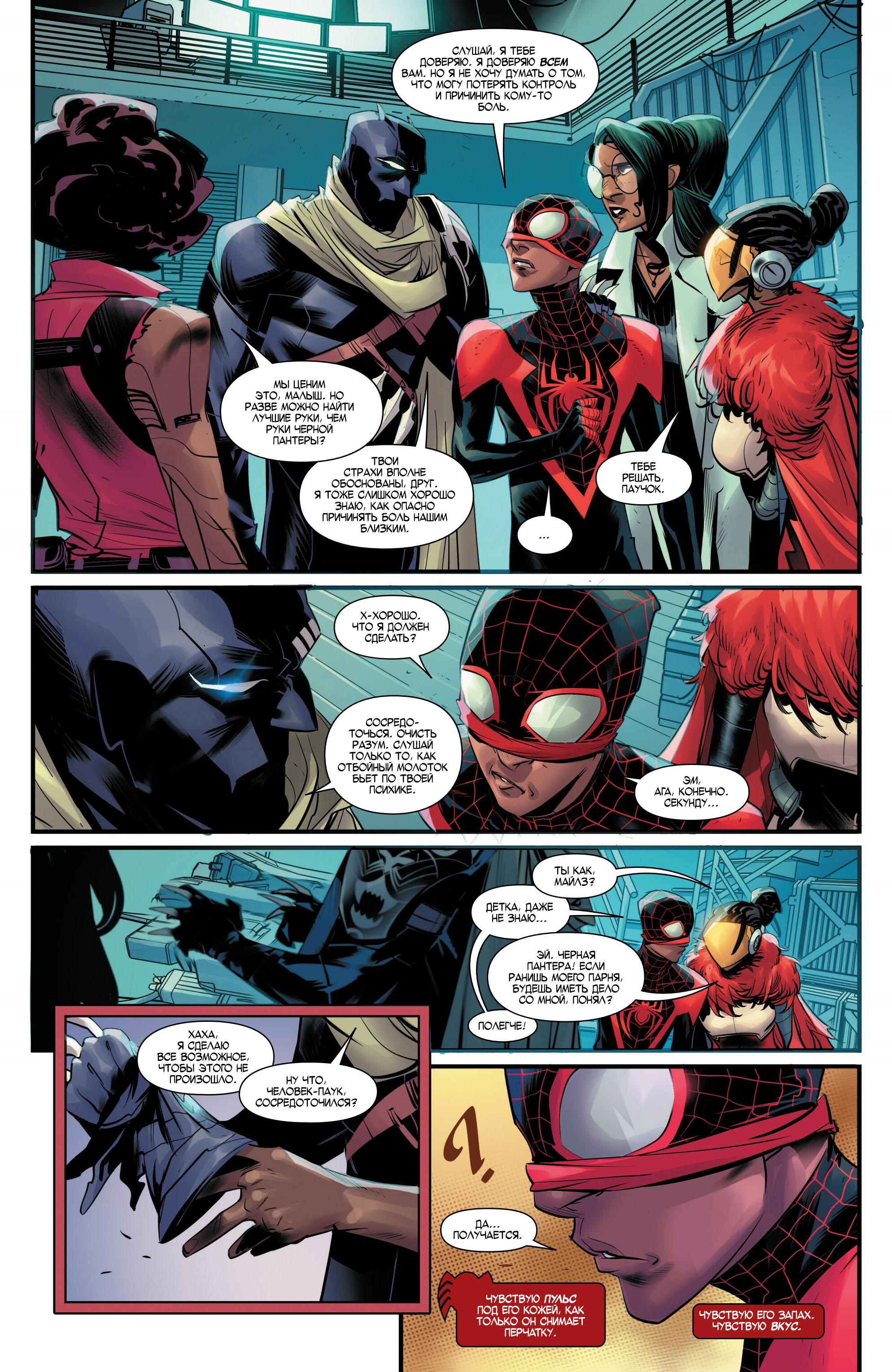 Read Miles Morales Майлз Моралес_ Человек-паук том 2 Manga Online