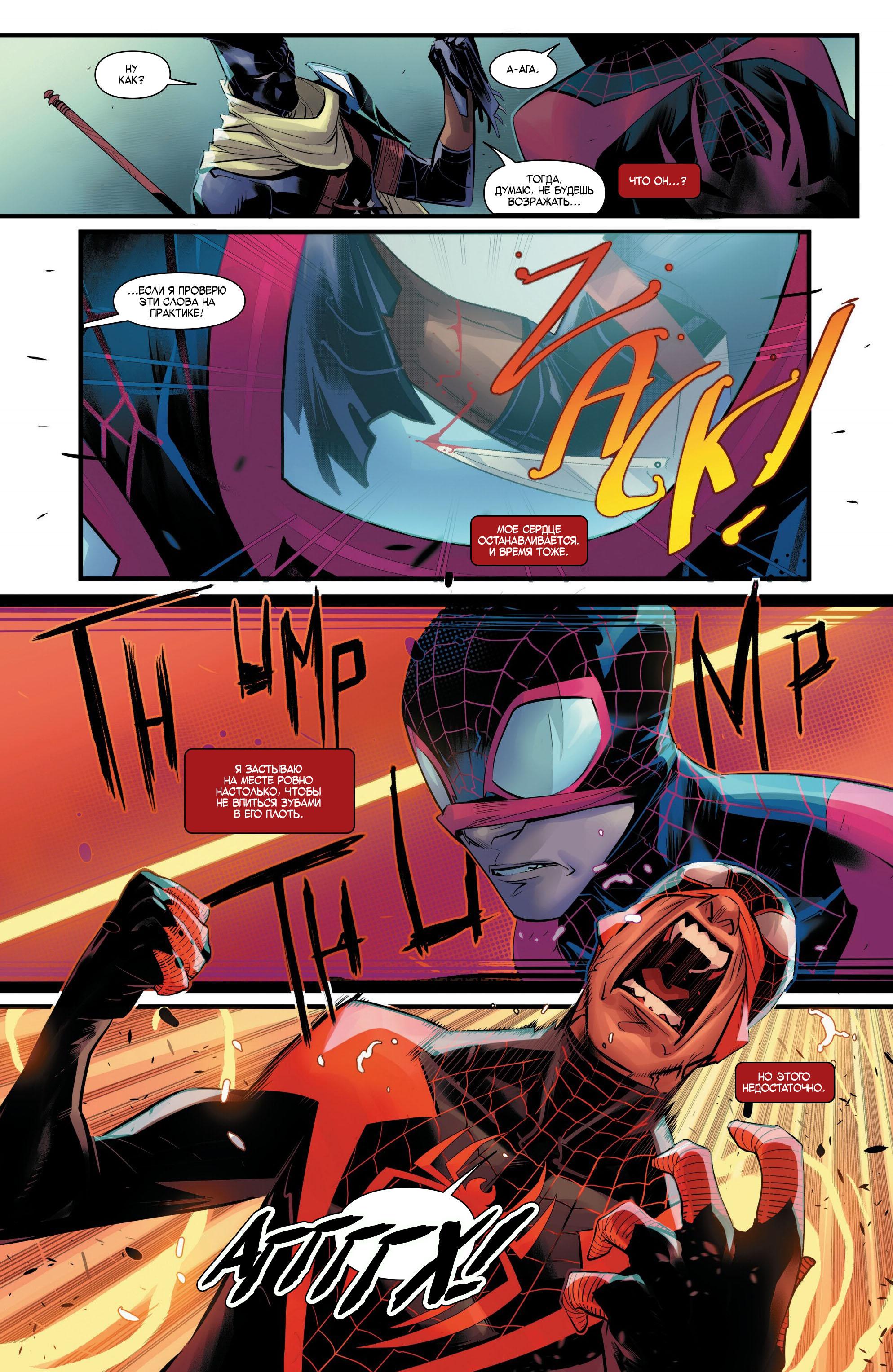 Read Miles Morales Майлз Моралес_ Человек-паук том 2 Manga Online