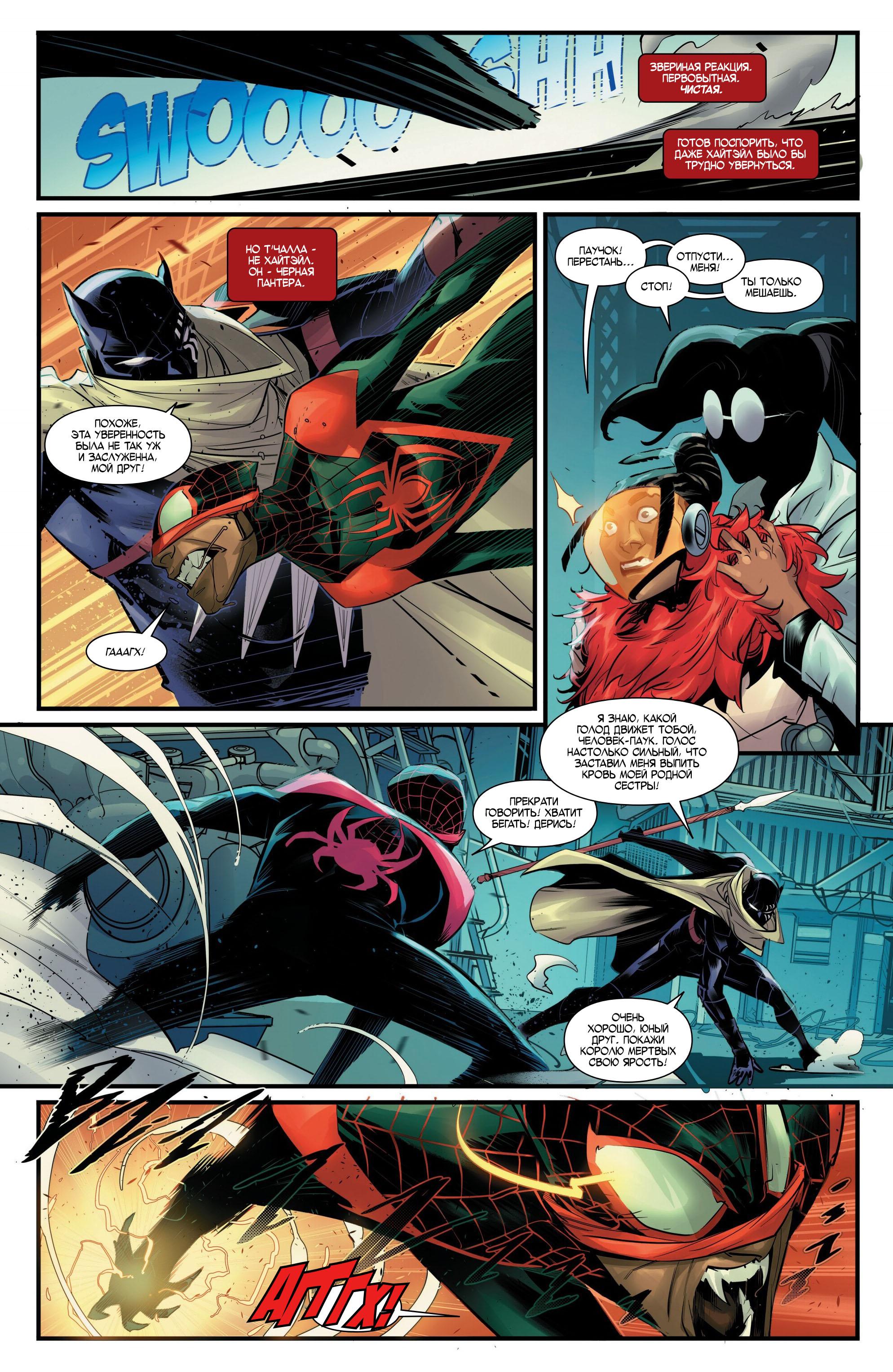 Read Miles Morales Майлз Моралес_ Человек-паук том 2 Manga Online