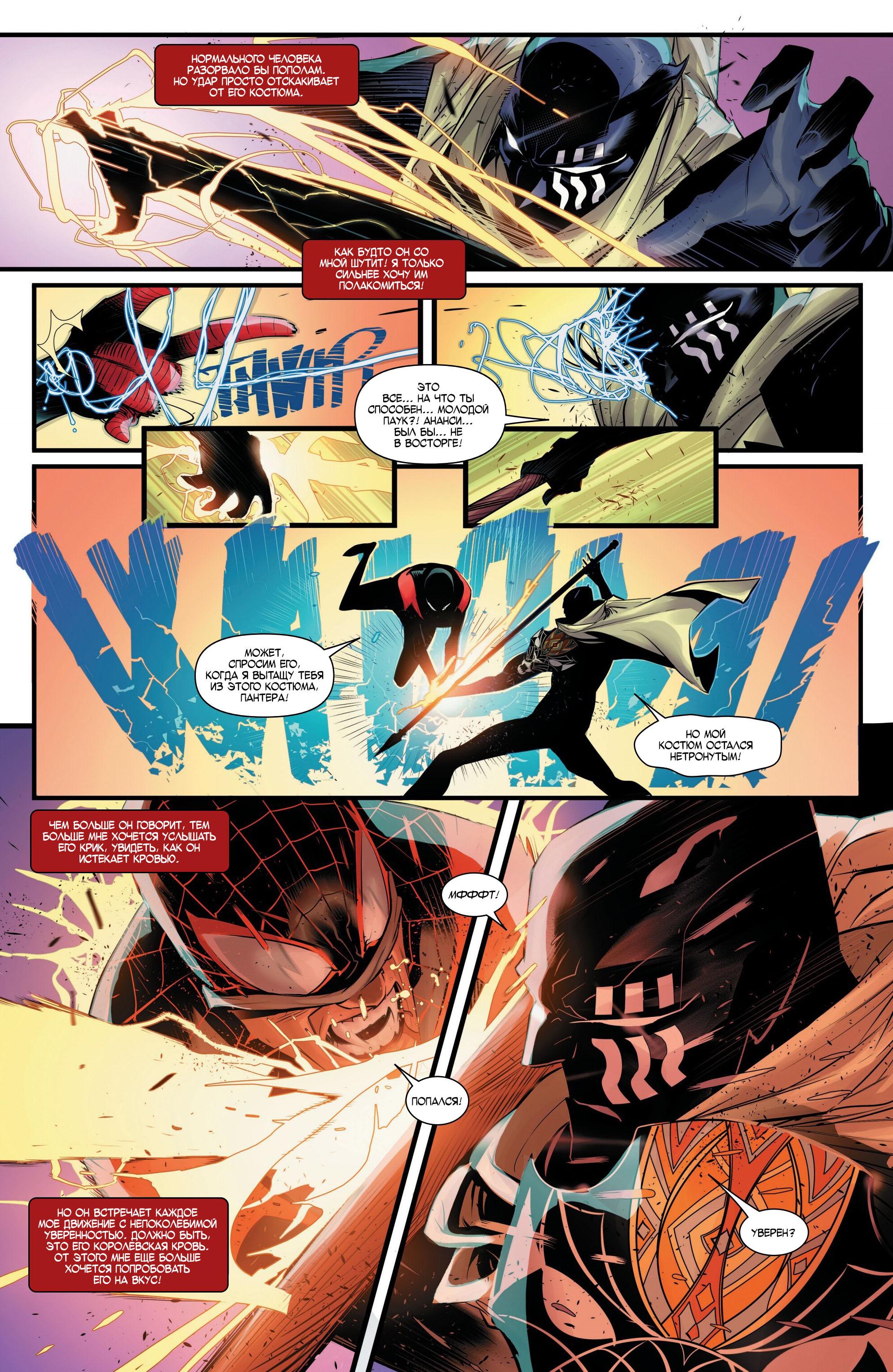 Read Miles Morales Майлз Моралес_ Человек-паук том 2 Manga Online