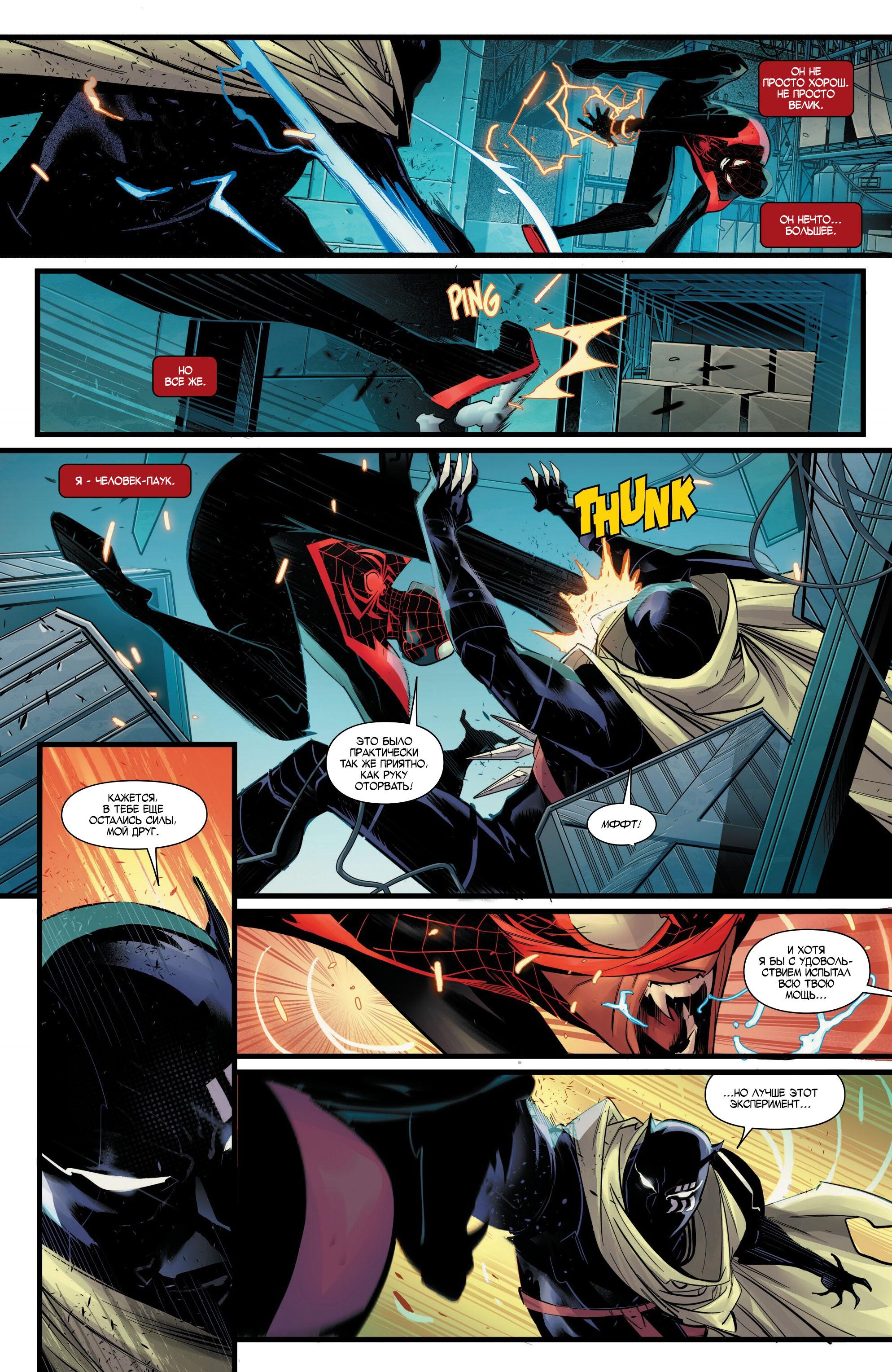 Read Miles Morales Майлз Моралес_ Человек-паук том 2 Manga Online