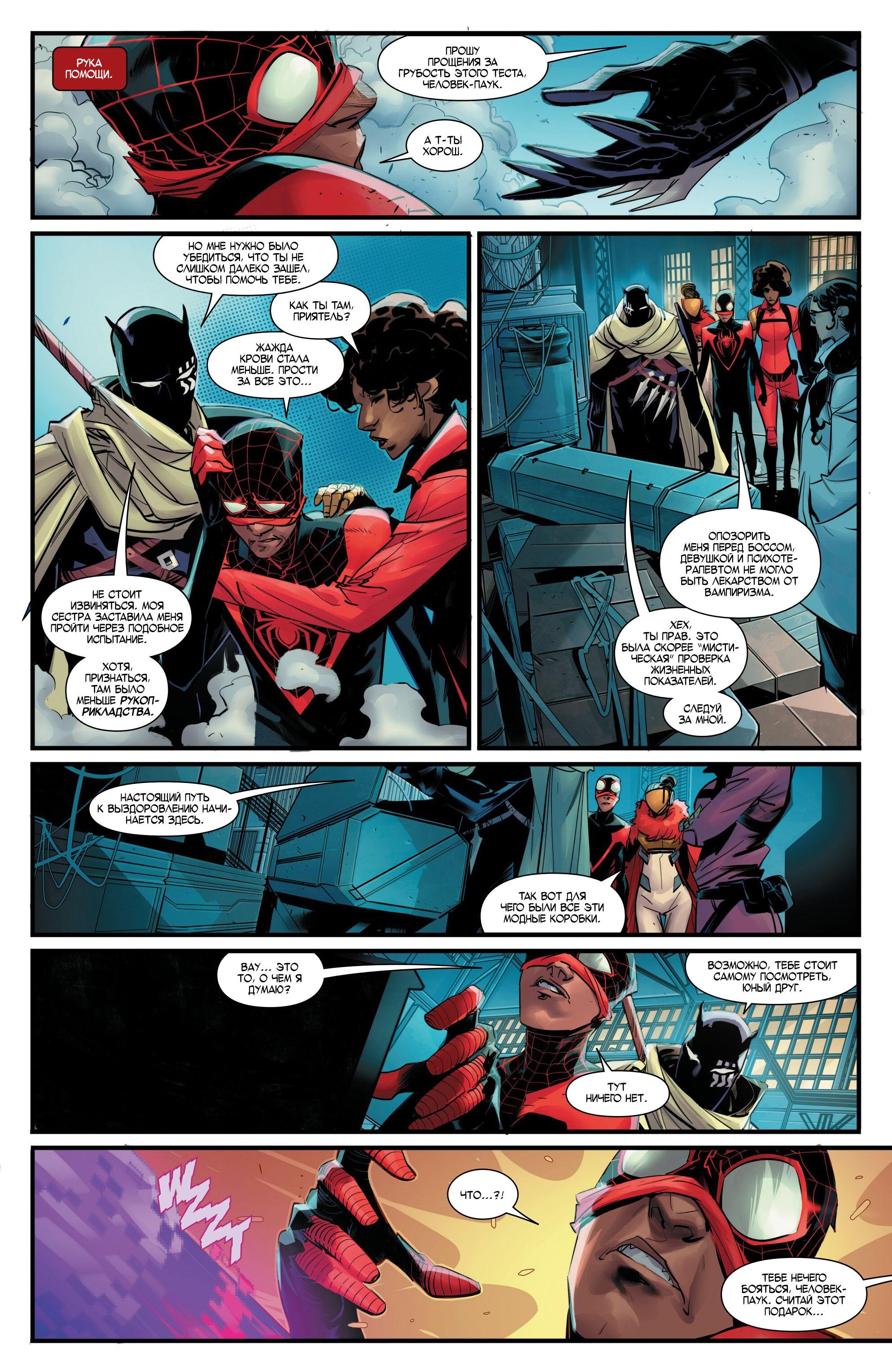 Read Miles Morales Майлз Моралес_ Человек-паук том 2 Manga Online