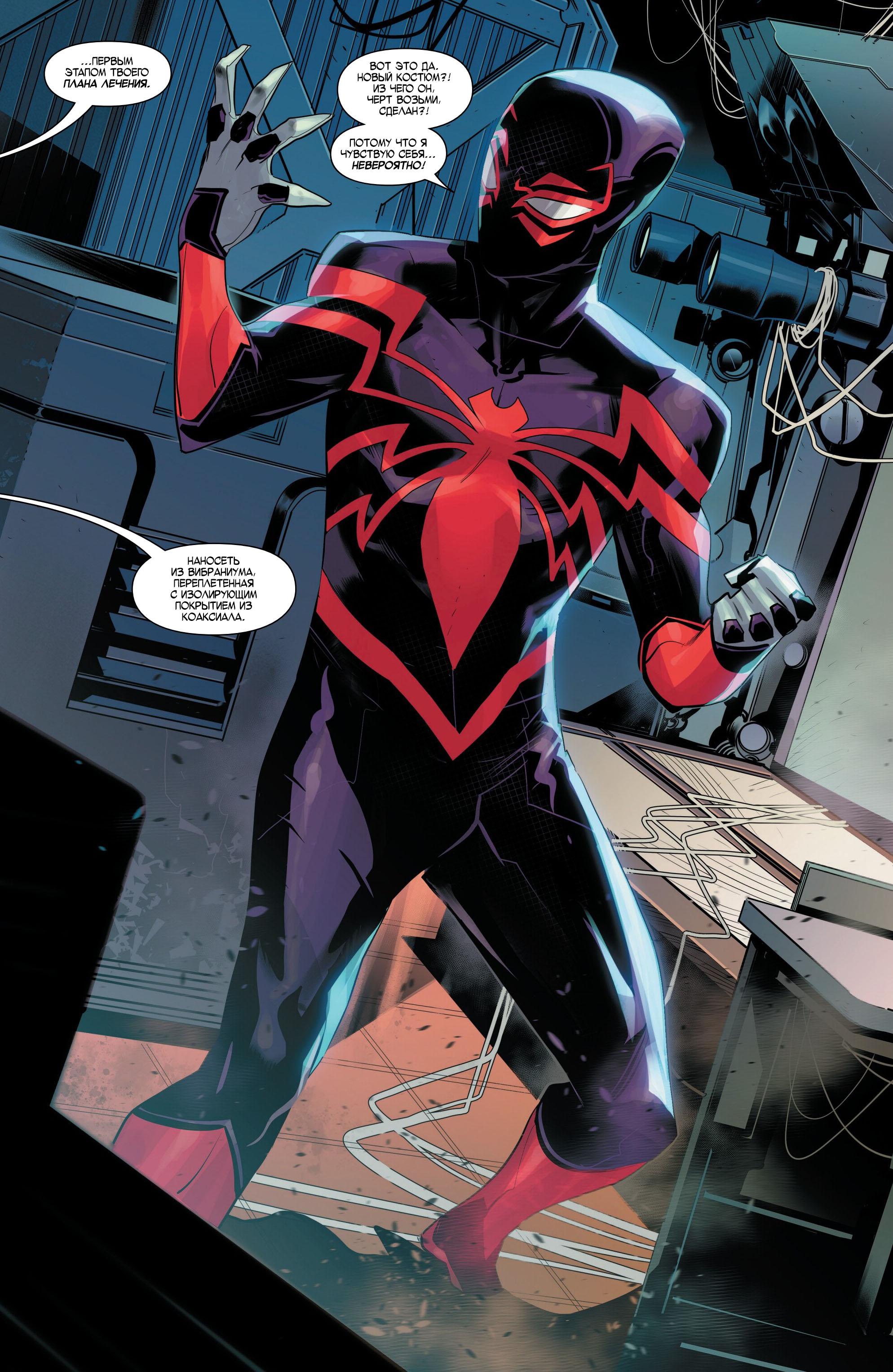 Read Miles Morales Майлз Моралес_ Человек-паук том 2 Manga Online
