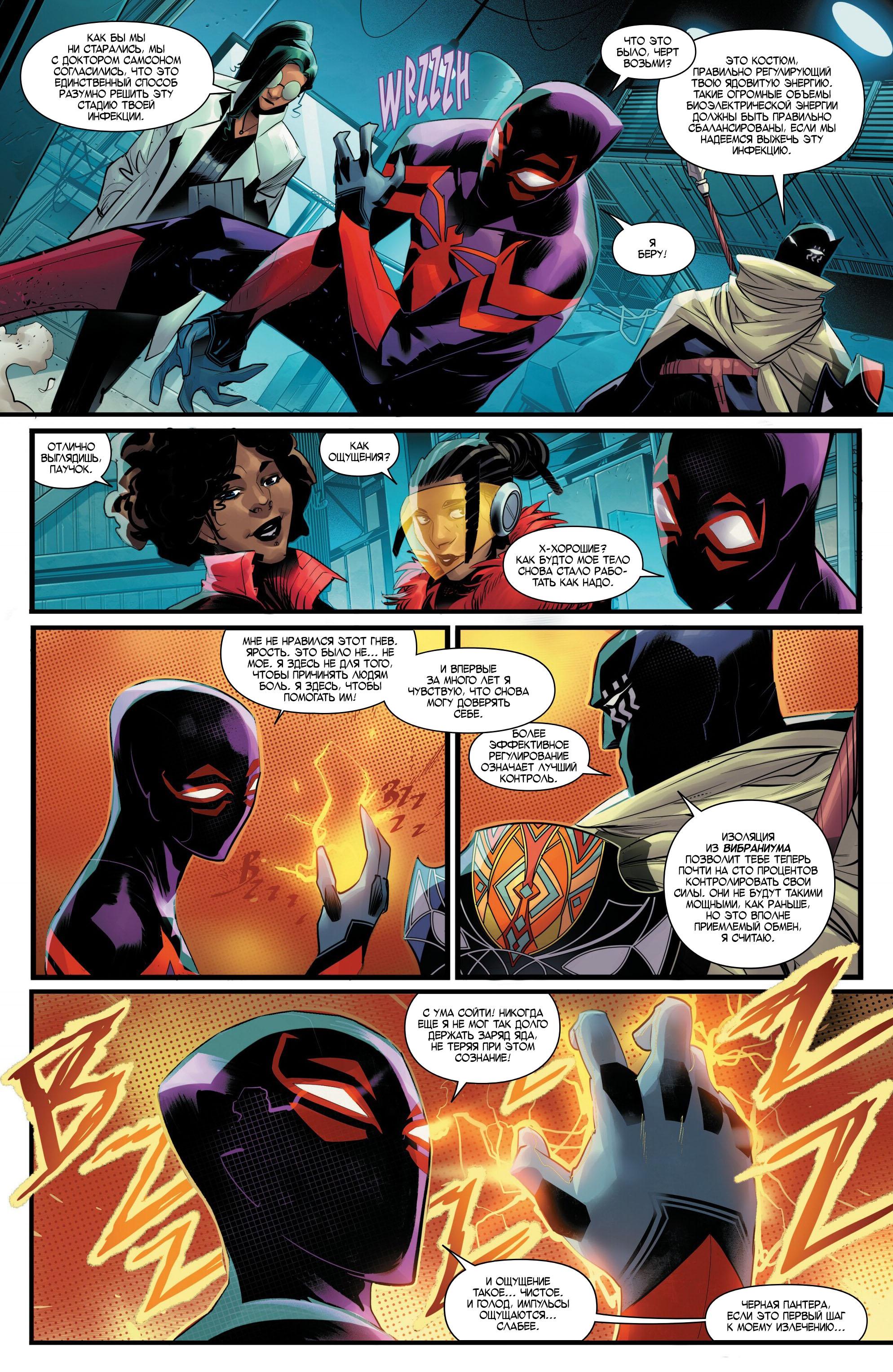 Read Miles Morales Майлз Моралес_ Человек-паук том 2 Manga Online