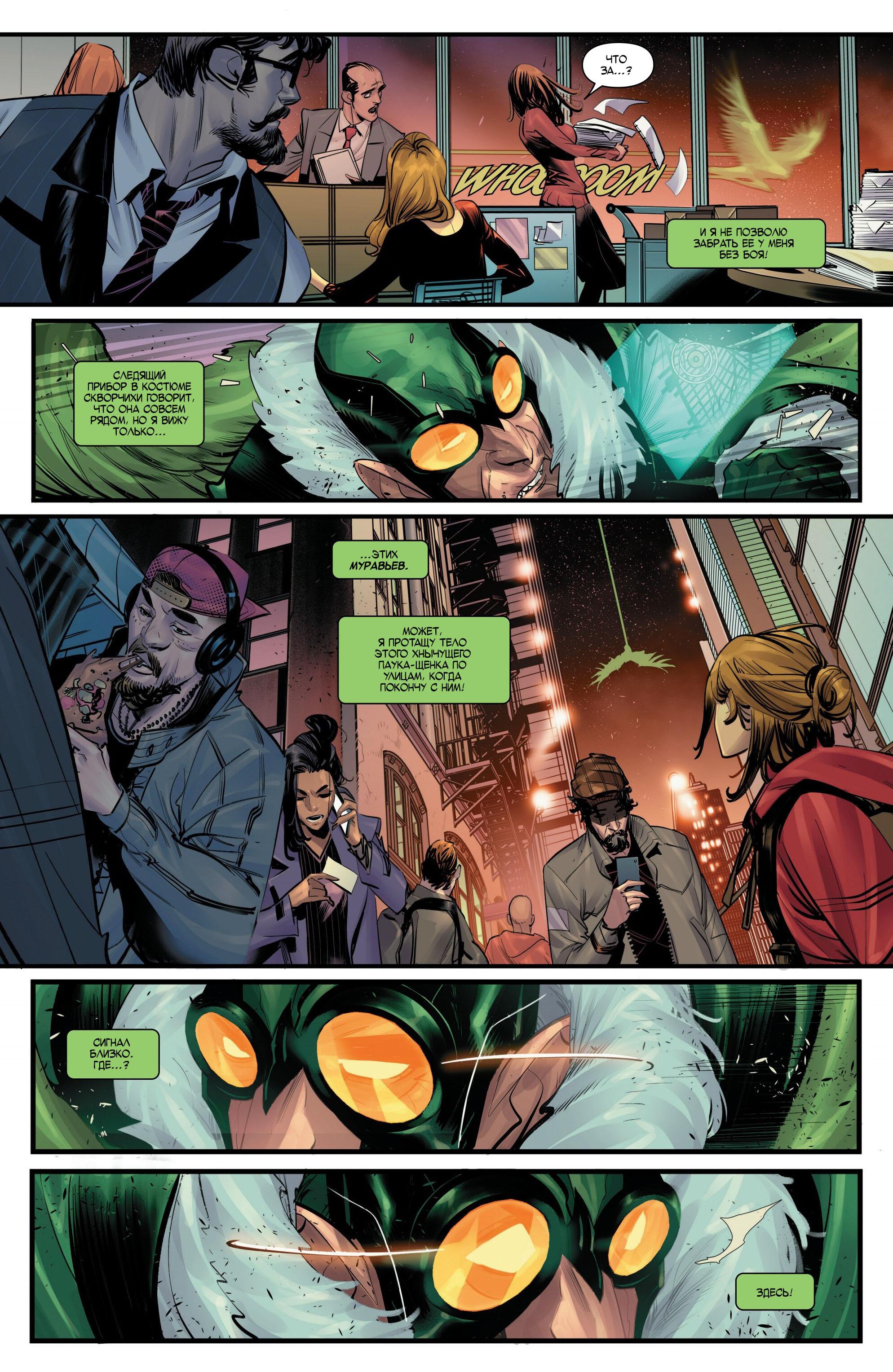 Read Miles Morales Майлз Моралес_ Человек-паук том 2 Manga Online