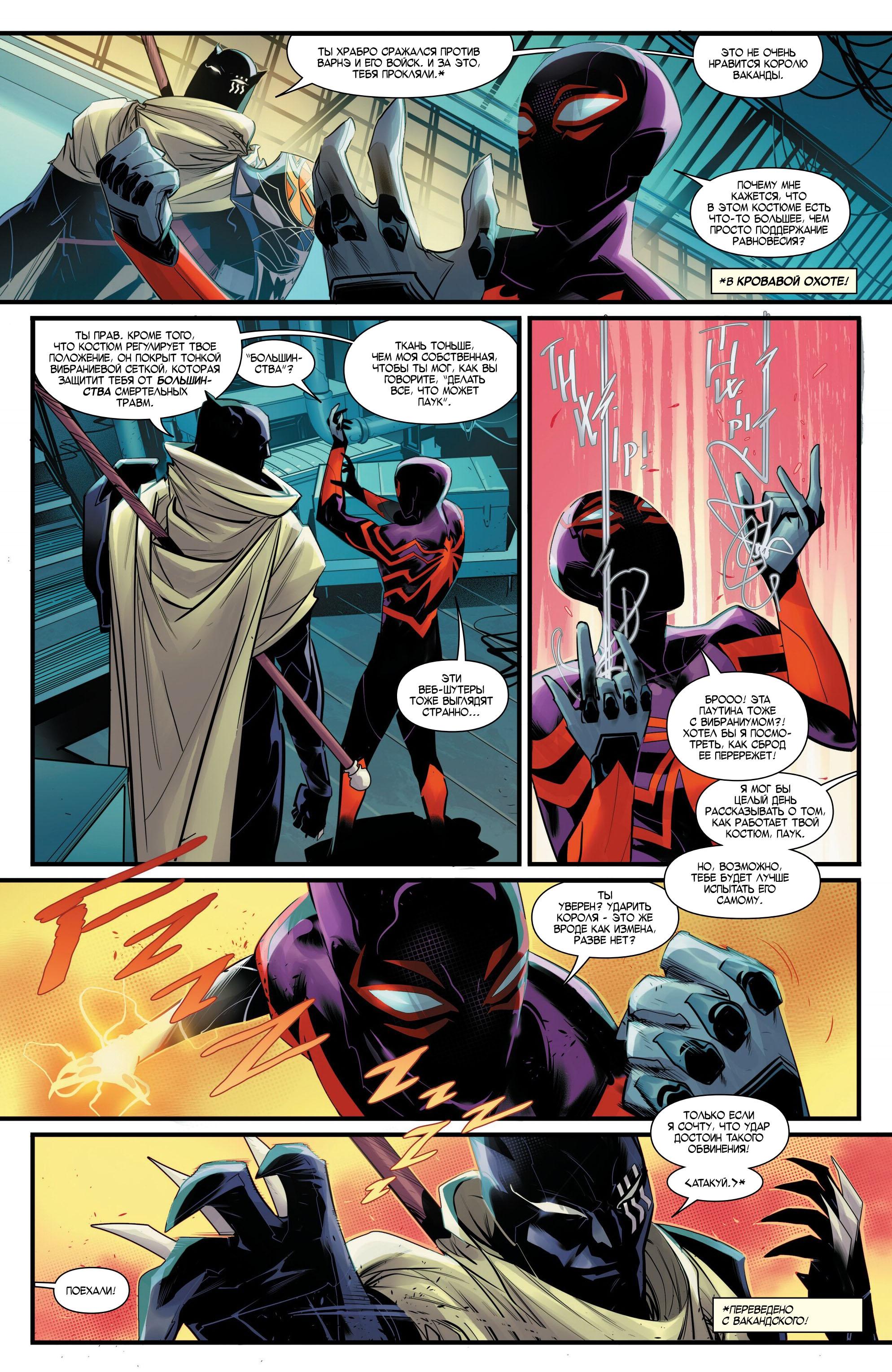 Read Miles Morales Майлз Моралес_ Человек-паук том 2 Manga Online