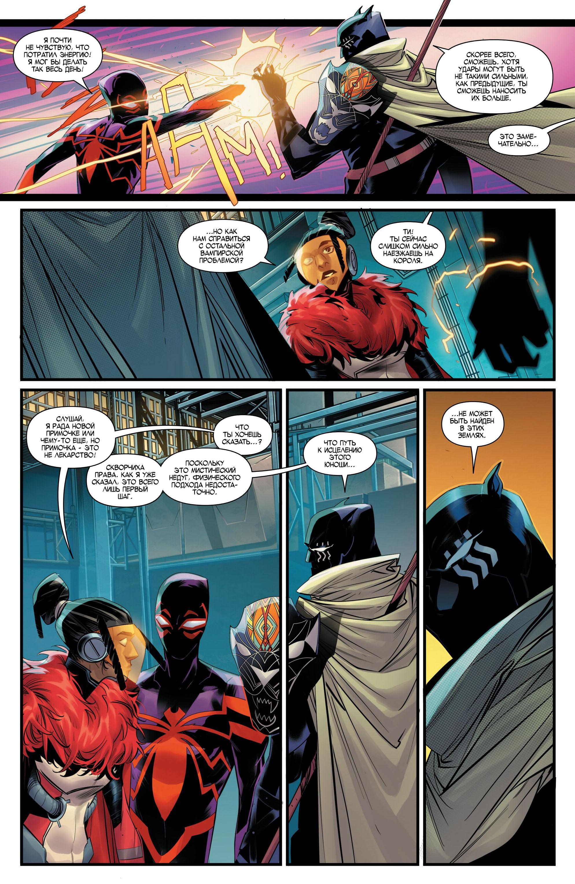 Read Miles Morales Майлз Моралес_ Человек-паук том 2 Manga Online