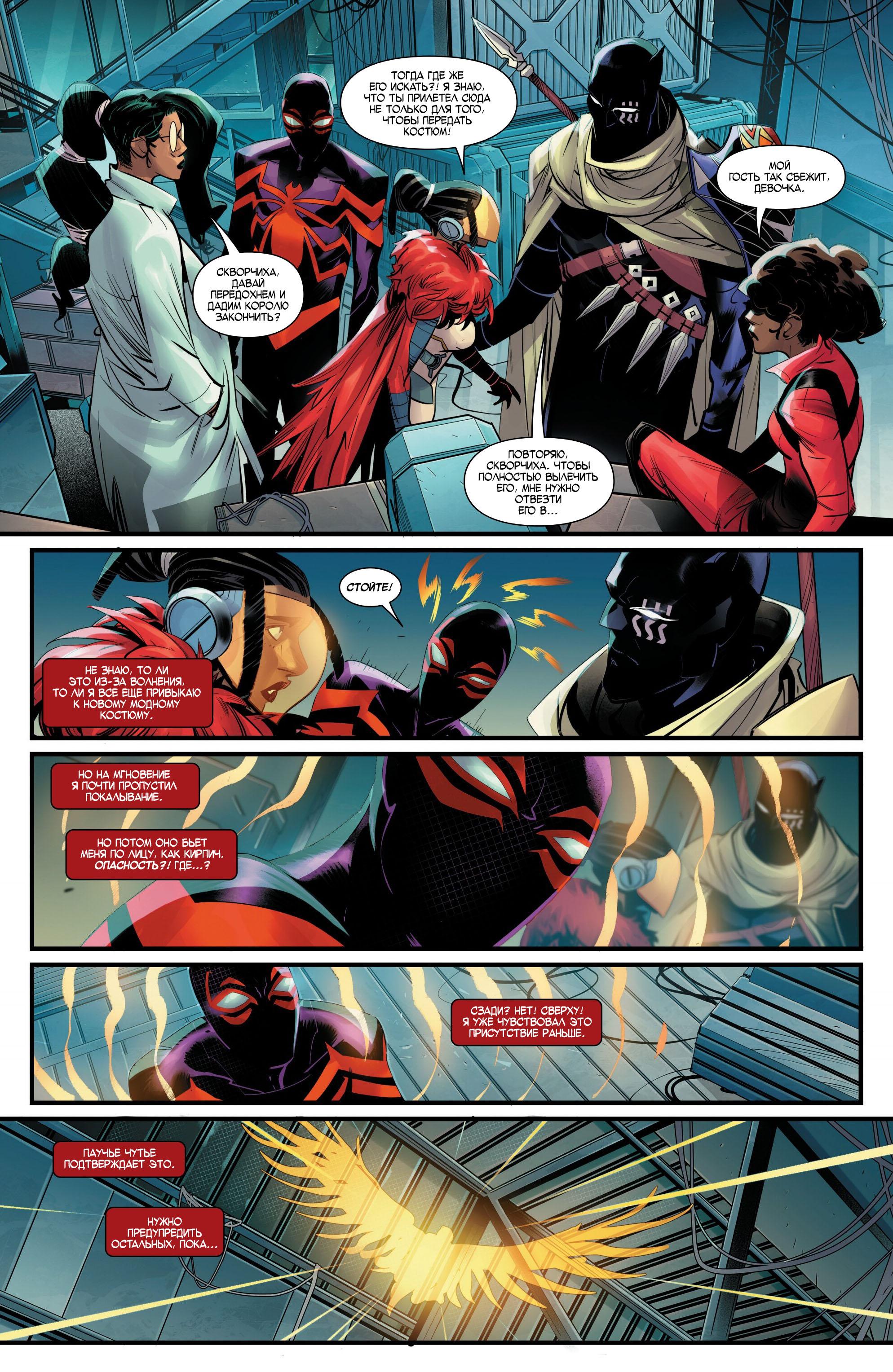 Read Miles Morales Майлз Моралес_ Человек-паук том 2 Manga Online