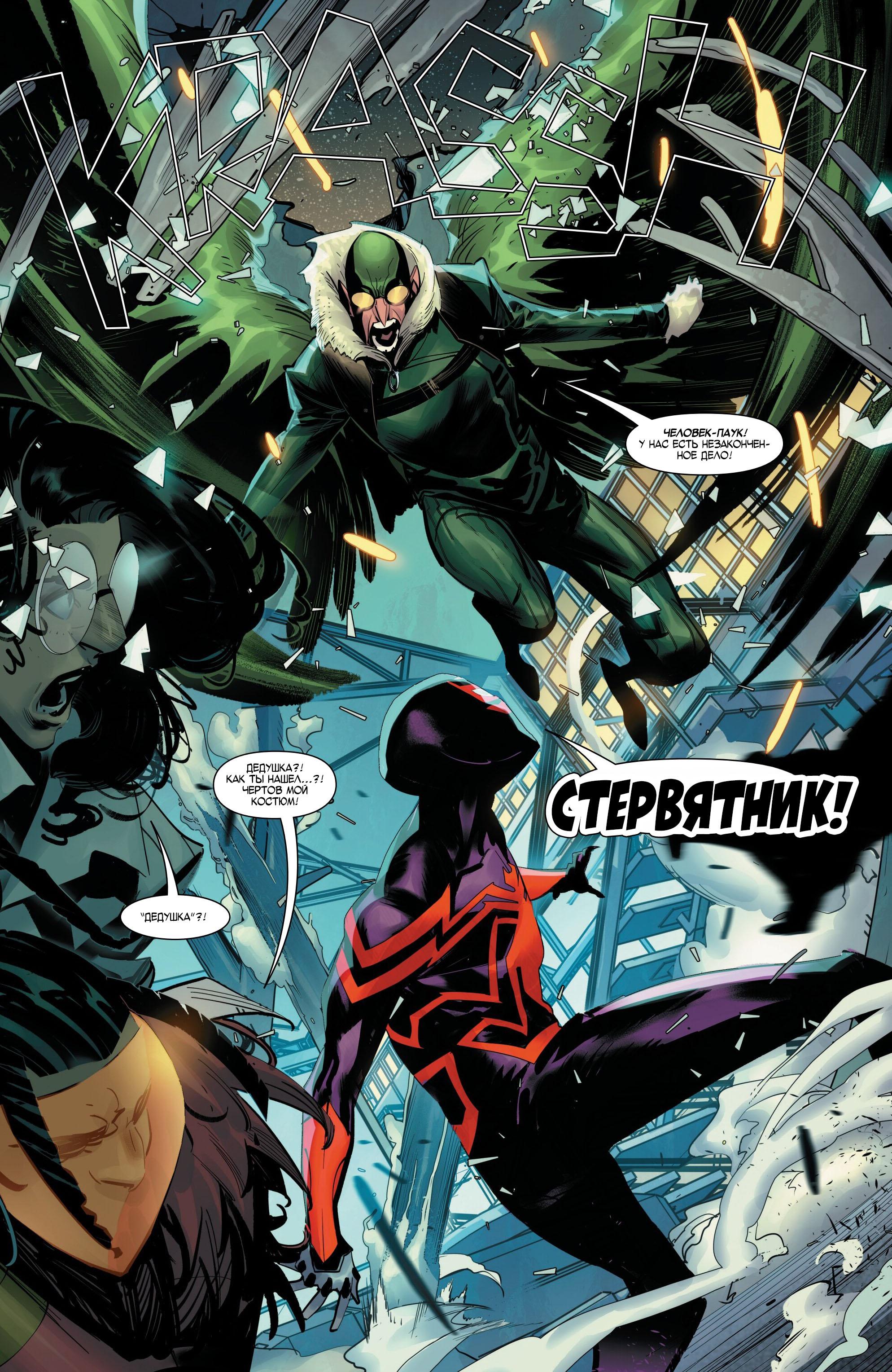Read Miles Morales Майлз Моралес_ Человек-паук том 2 Manga Online