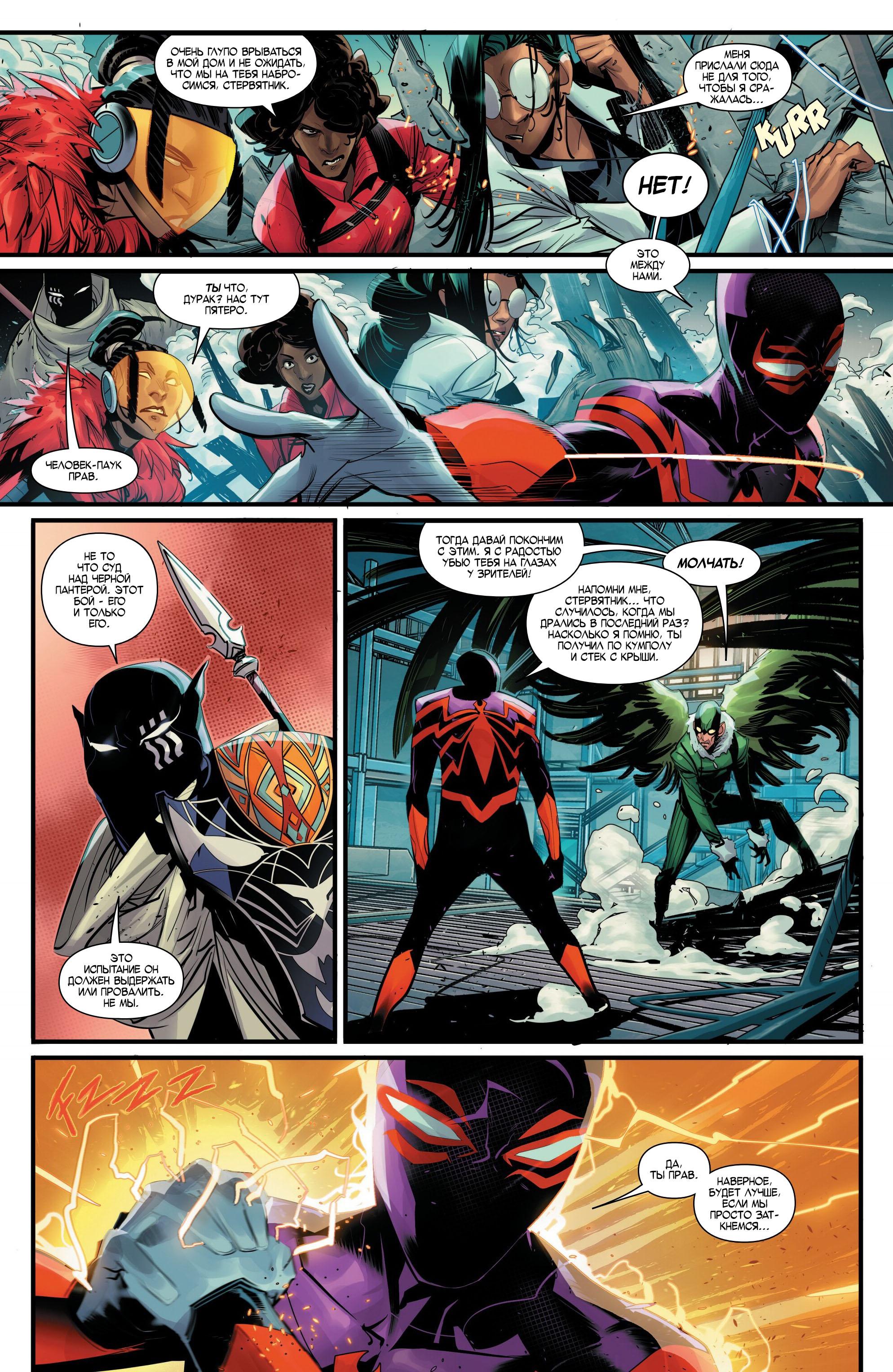 Read Miles Morales Майлз Моралес_ Человек-паук том 2 Manga Online