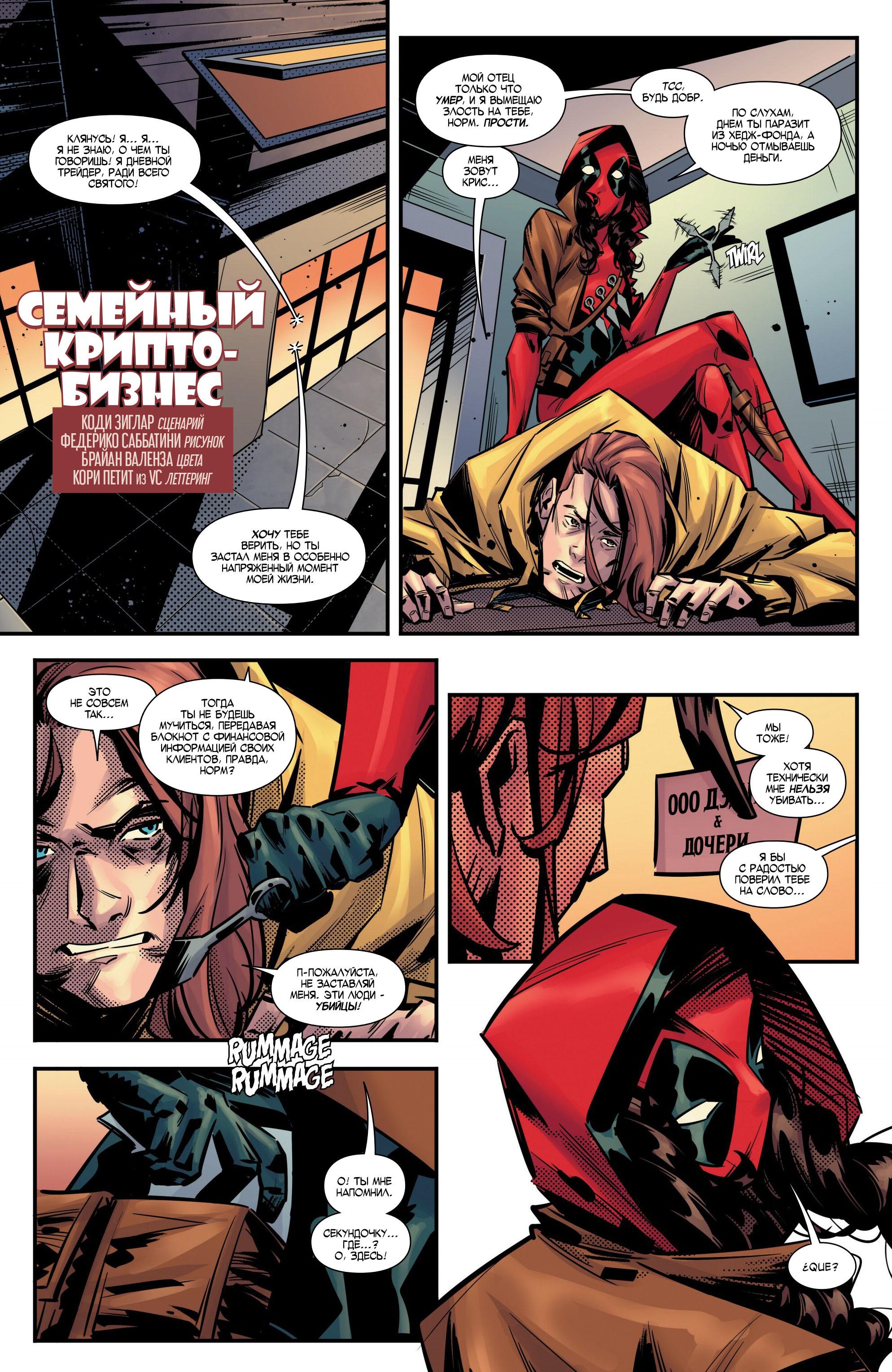 Read Miles Morales Майлз Моралес_ Человек-паук том 2 Manga Online