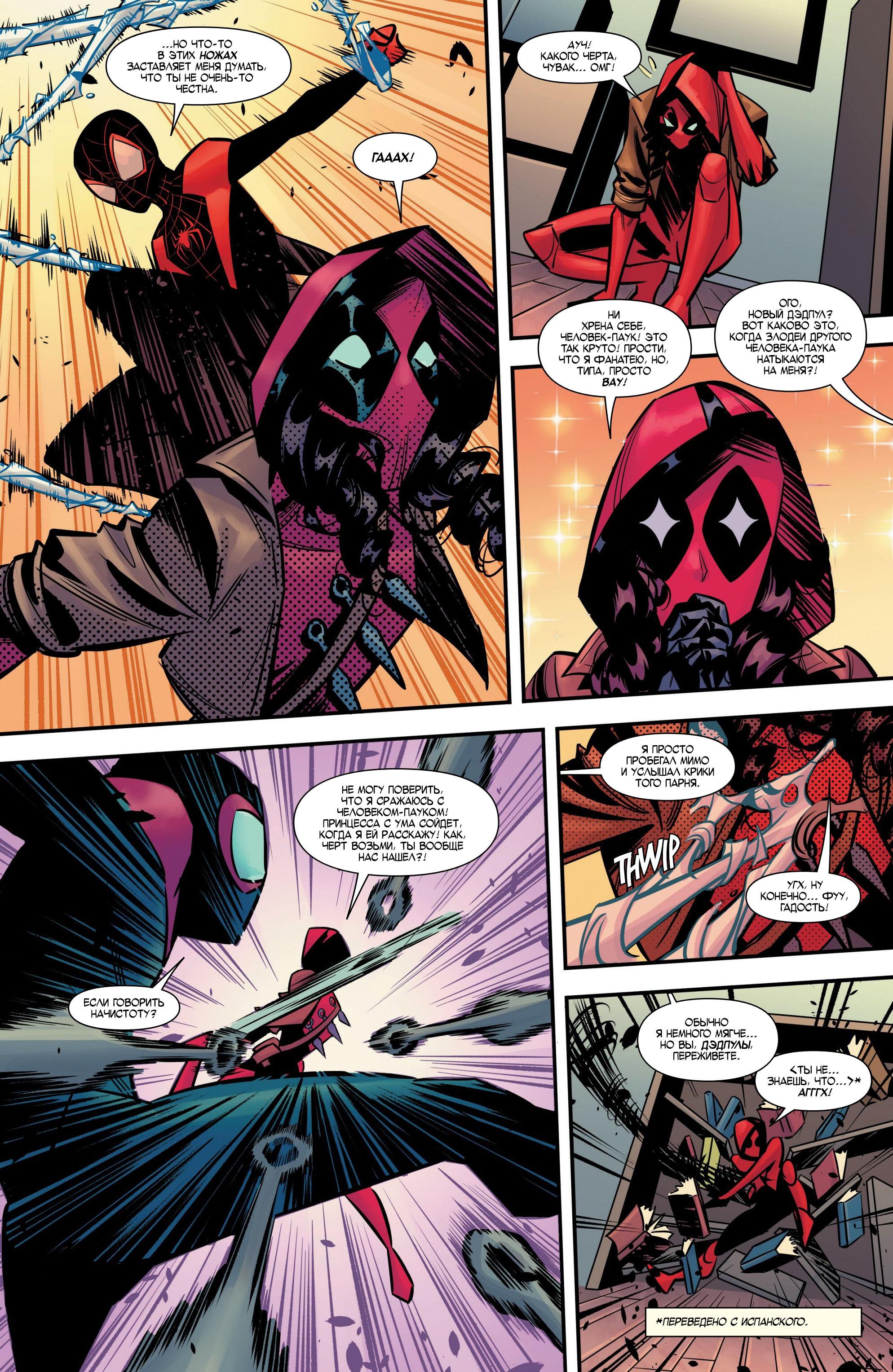 Read Miles Morales Майлз Моралес_ Человек-паук том 2 Manga Online