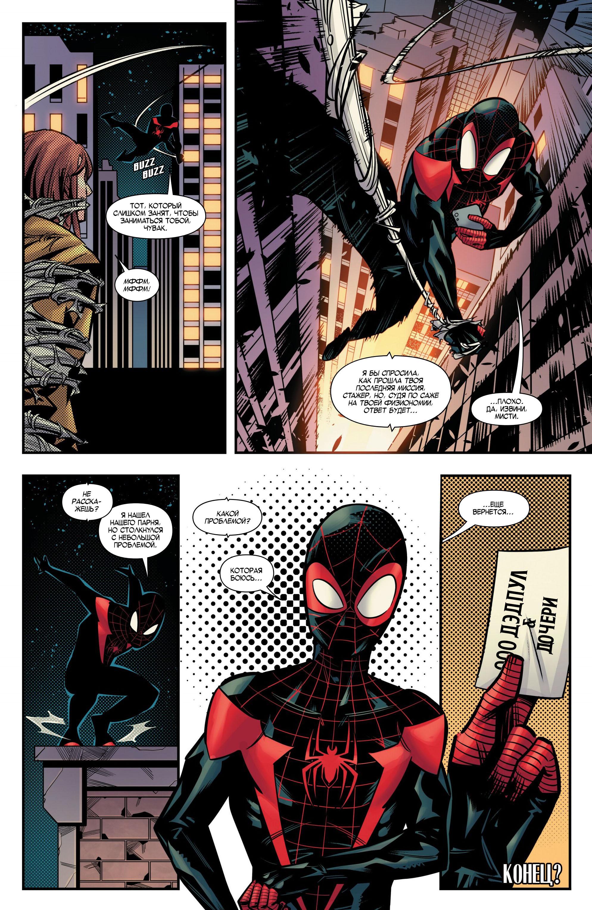 Read Miles Morales Майлз Моралес_ Человек-паук том 2 Manga Online