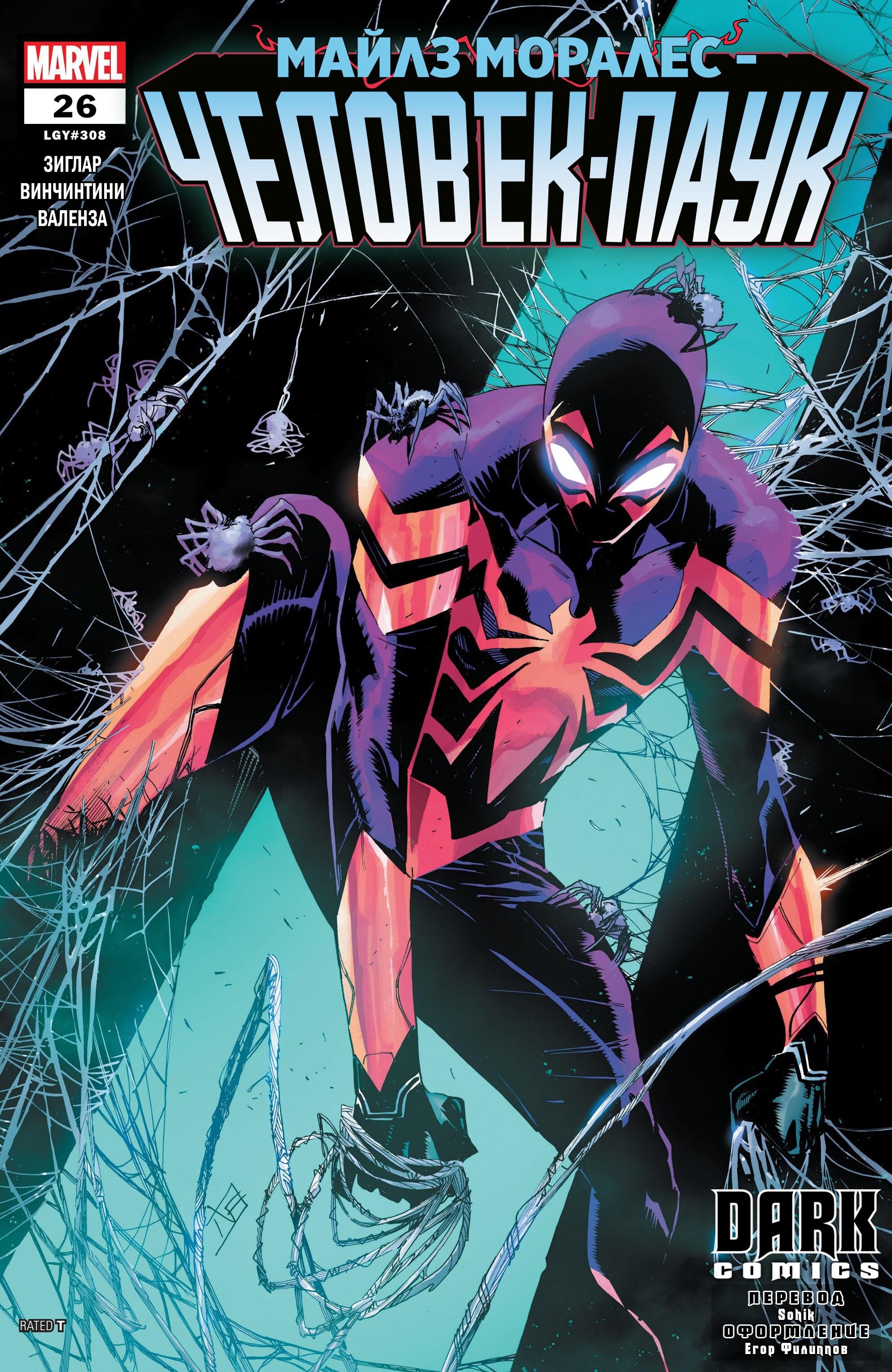 Read Miles Morales Майлз Моралес_ Человек-паук том 2 Manga Online