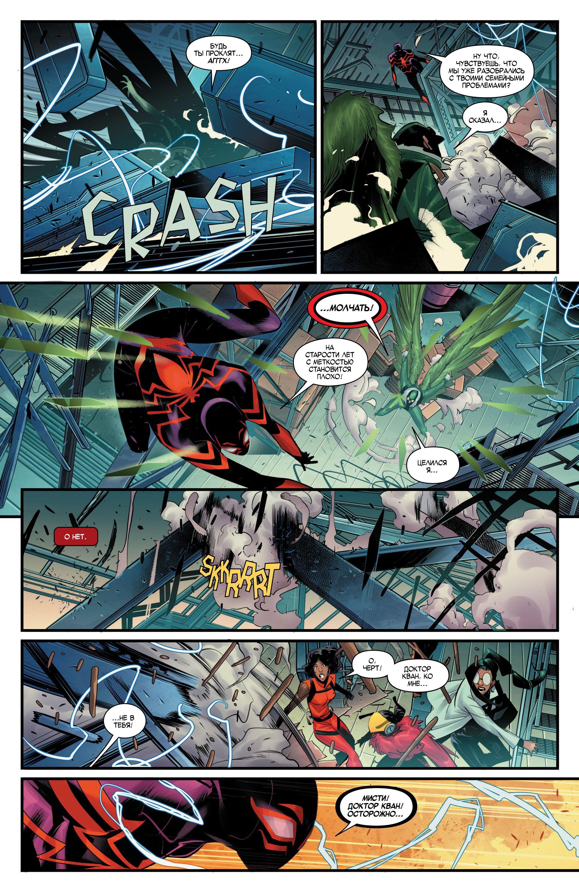 Read Miles Morales Майлз Моралес_ Человек-паук том 2 Manga Online