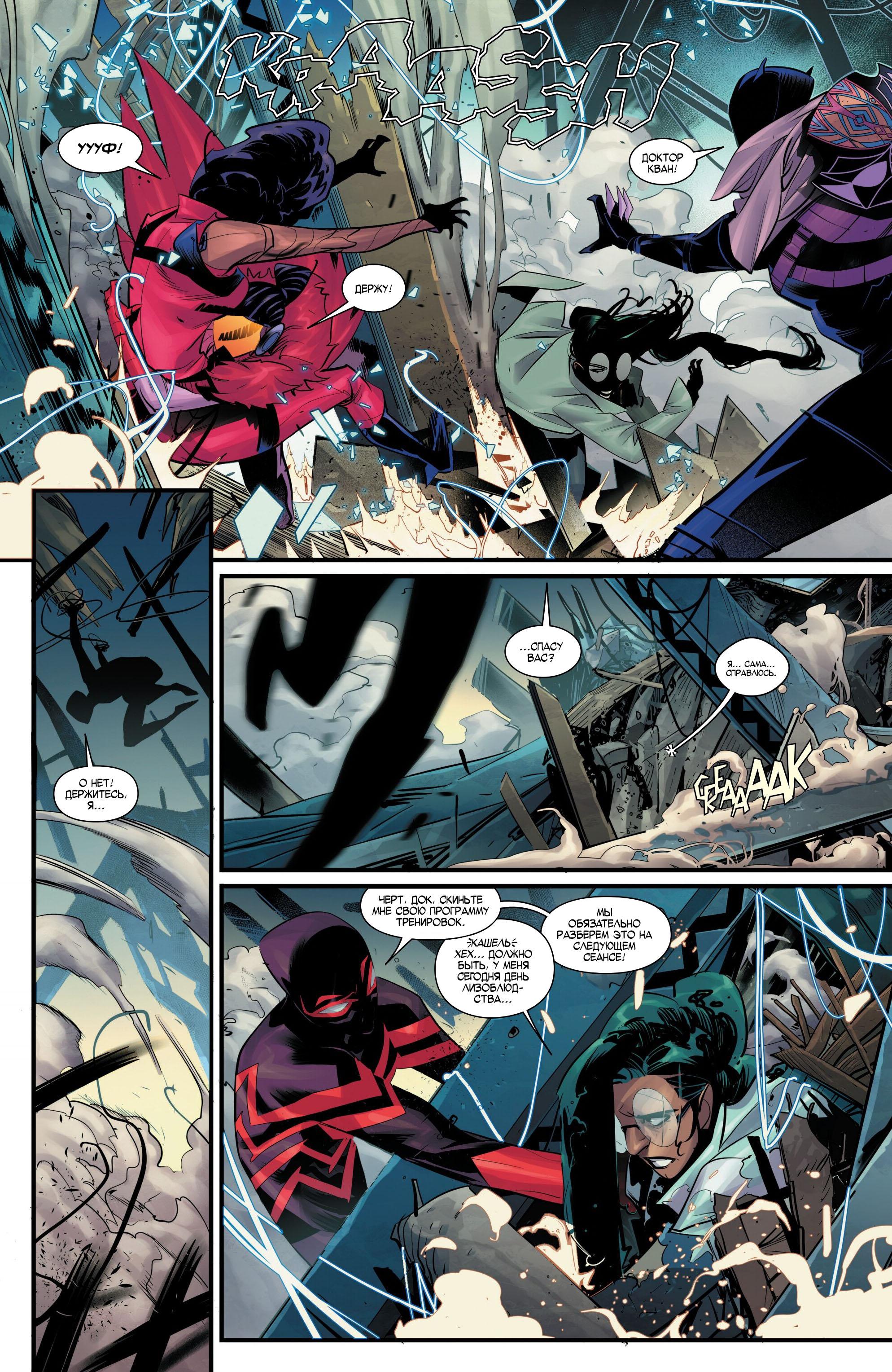 Read Miles Morales Майлз Моралес_ Человек-паук том 2 Manga Online