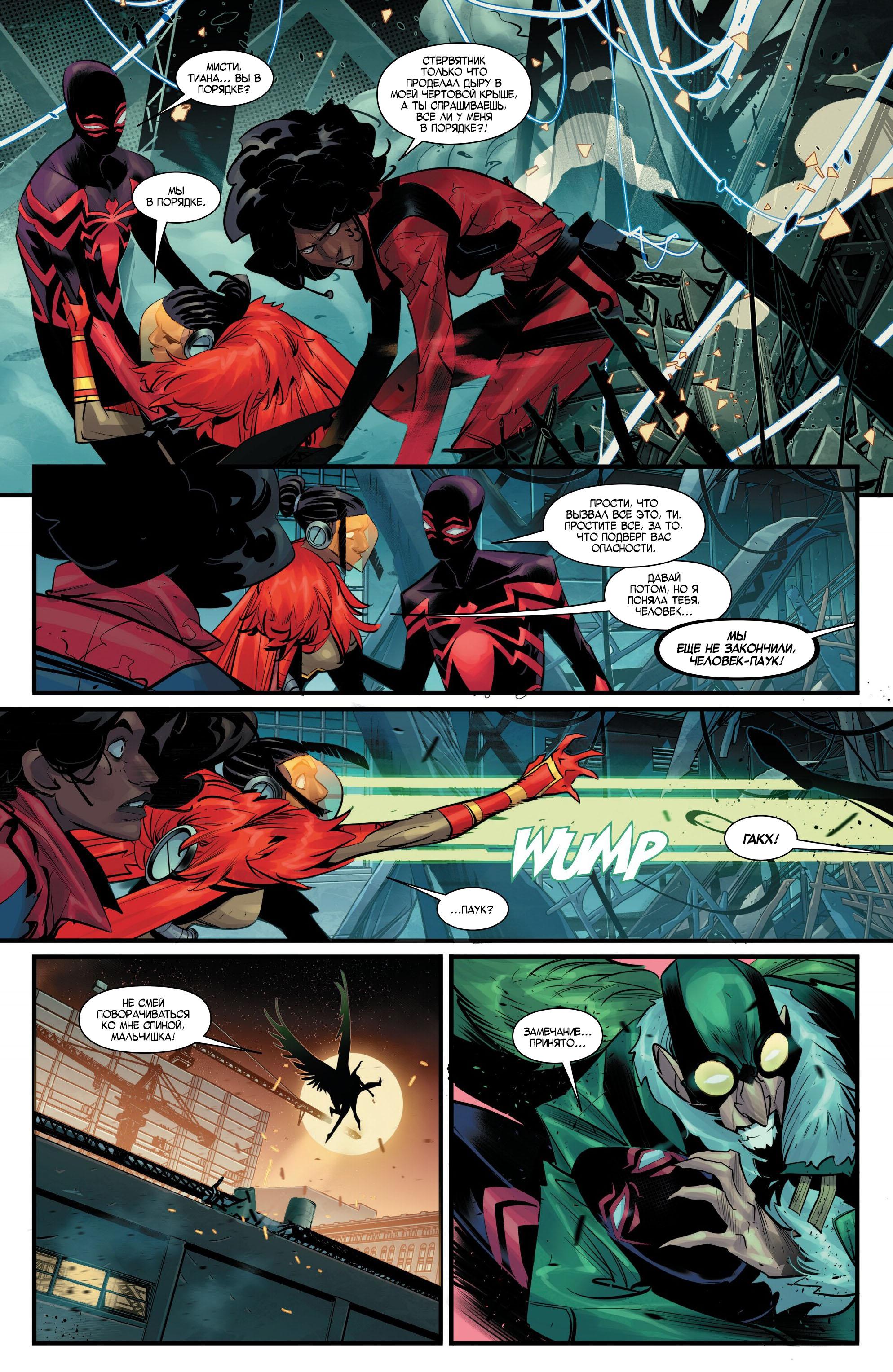 Read Miles Morales Майлз Моралес_ Человек-паук том 2 Manga Online
