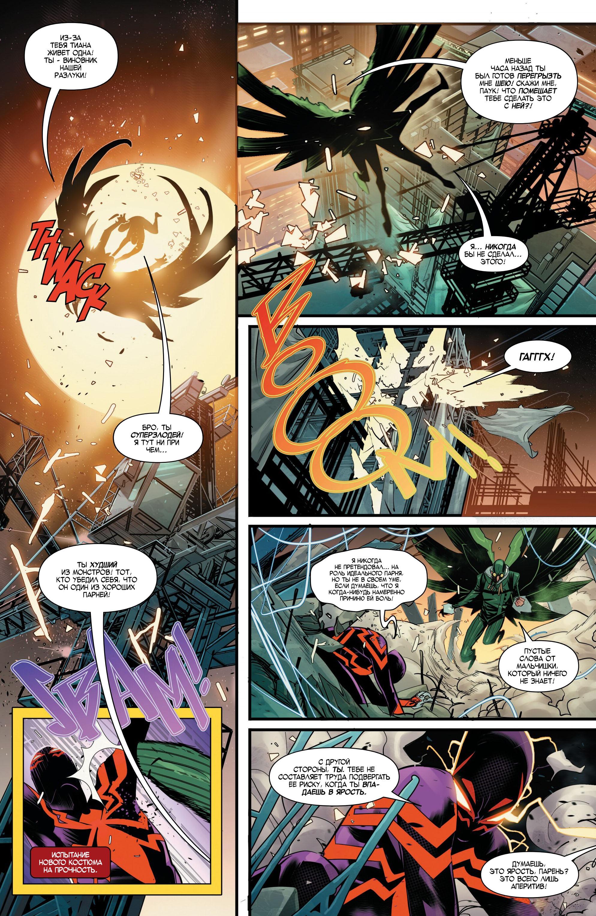Read Miles Morales Майлз Моралес_ Человек-паук том 2 Manga Online