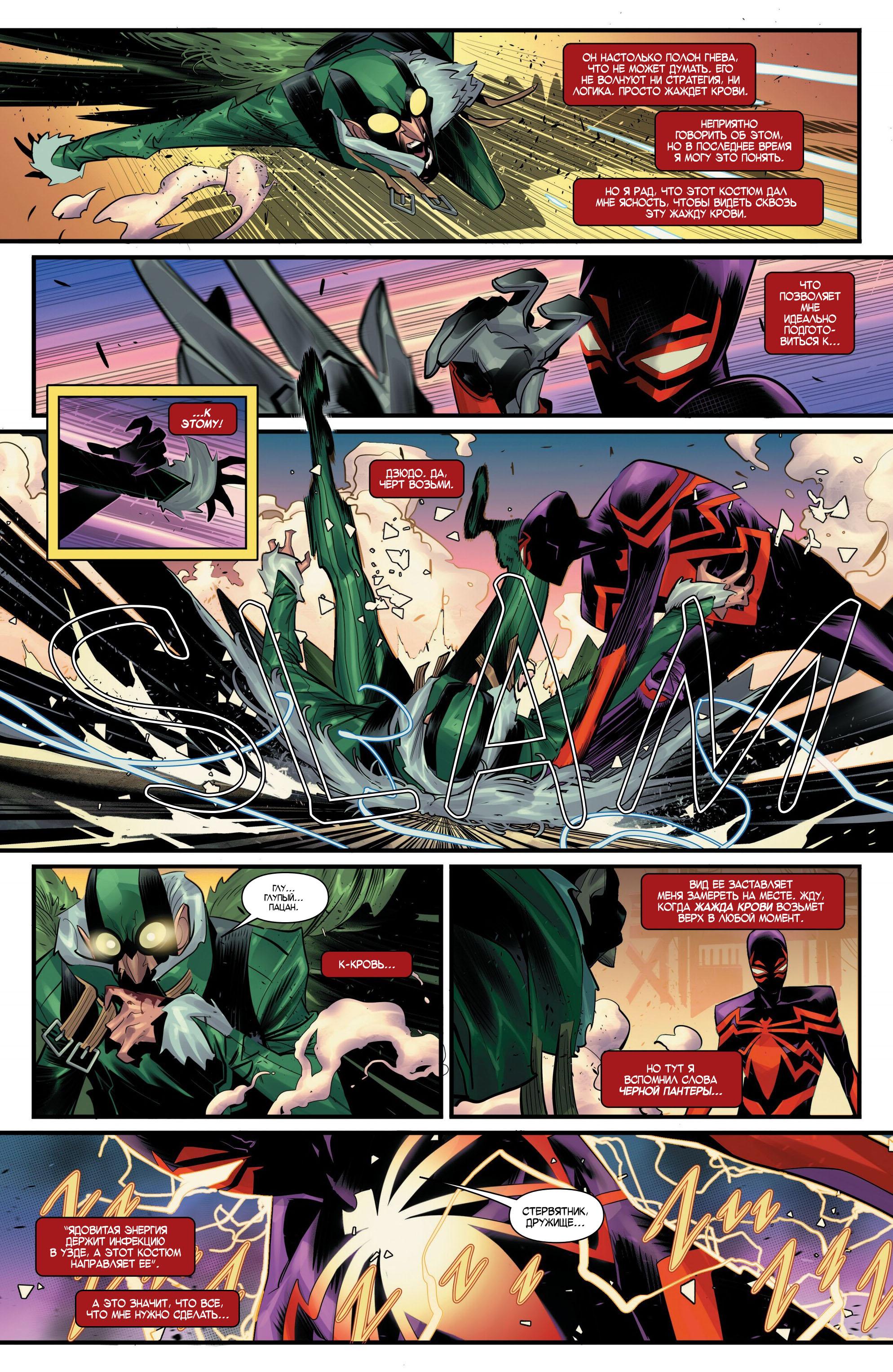 Read Miles Morales Майлз Моралес_ Человек-паук том 2 Manga Online