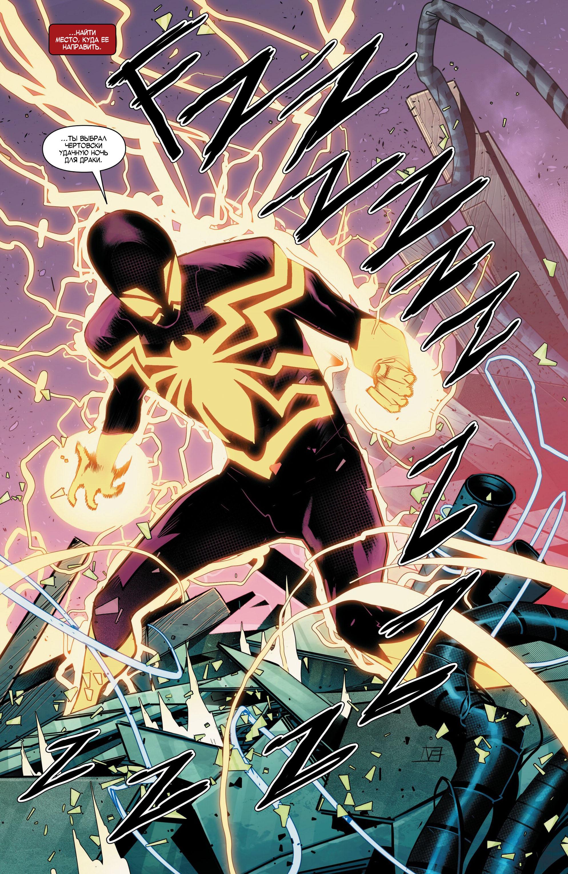 Read Miles Morales Майлз Моралес_ Человек-паук том 2 Manga Online